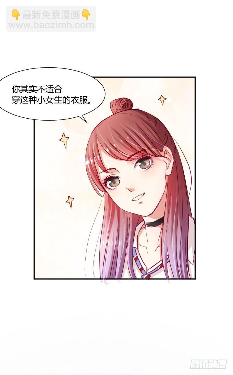 《弱气校草追爱记》救我的竟是女生 第50页