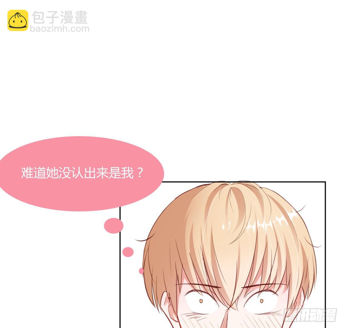 《弱气校草追爱记》命运安排的相遇并不…… 第17页