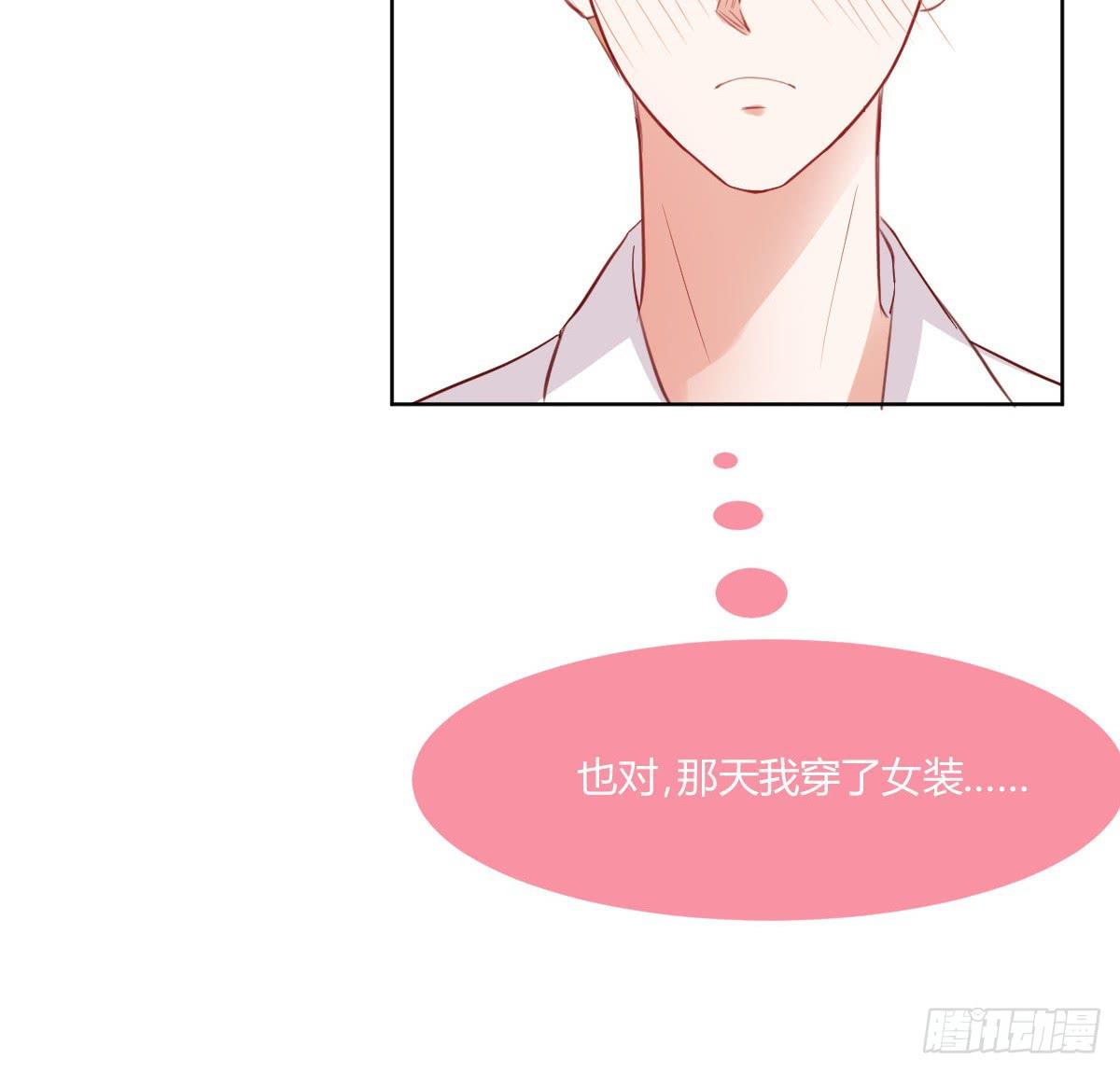 《弱气校草追爱记》命运安排的相遇并不…… 第18页
