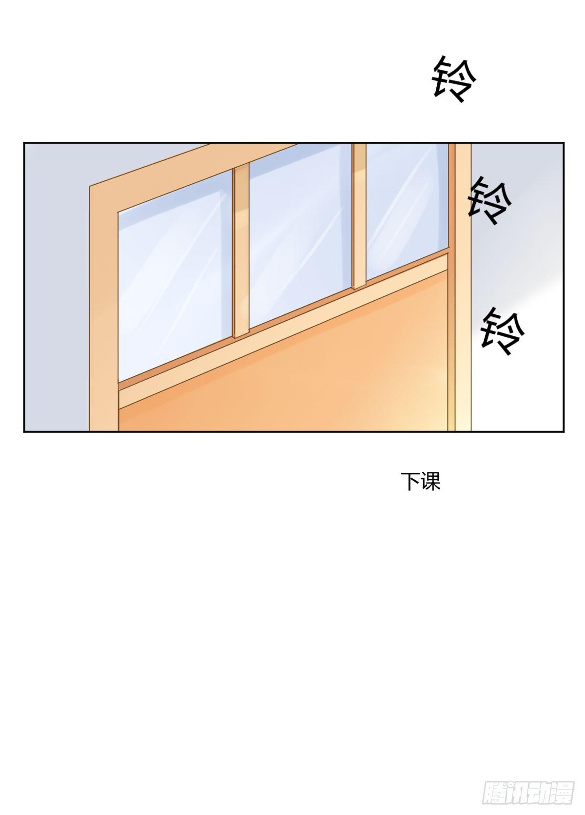 《弱气校草追爱记》命运安排的相遇并不…… 第20页