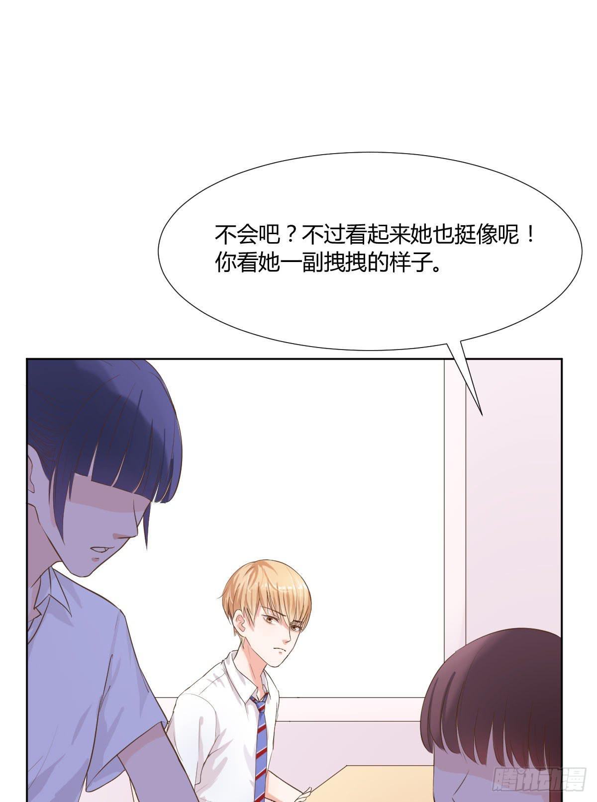 《弱气校草追爱记》命运安排的相遇并不…… 第23页