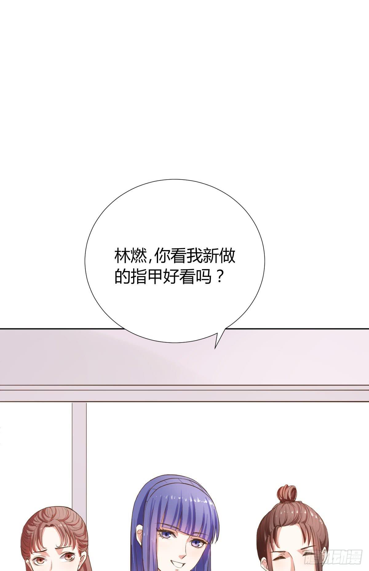 《弱气校草追爱记》命运安排的相遇并不…… 第31页