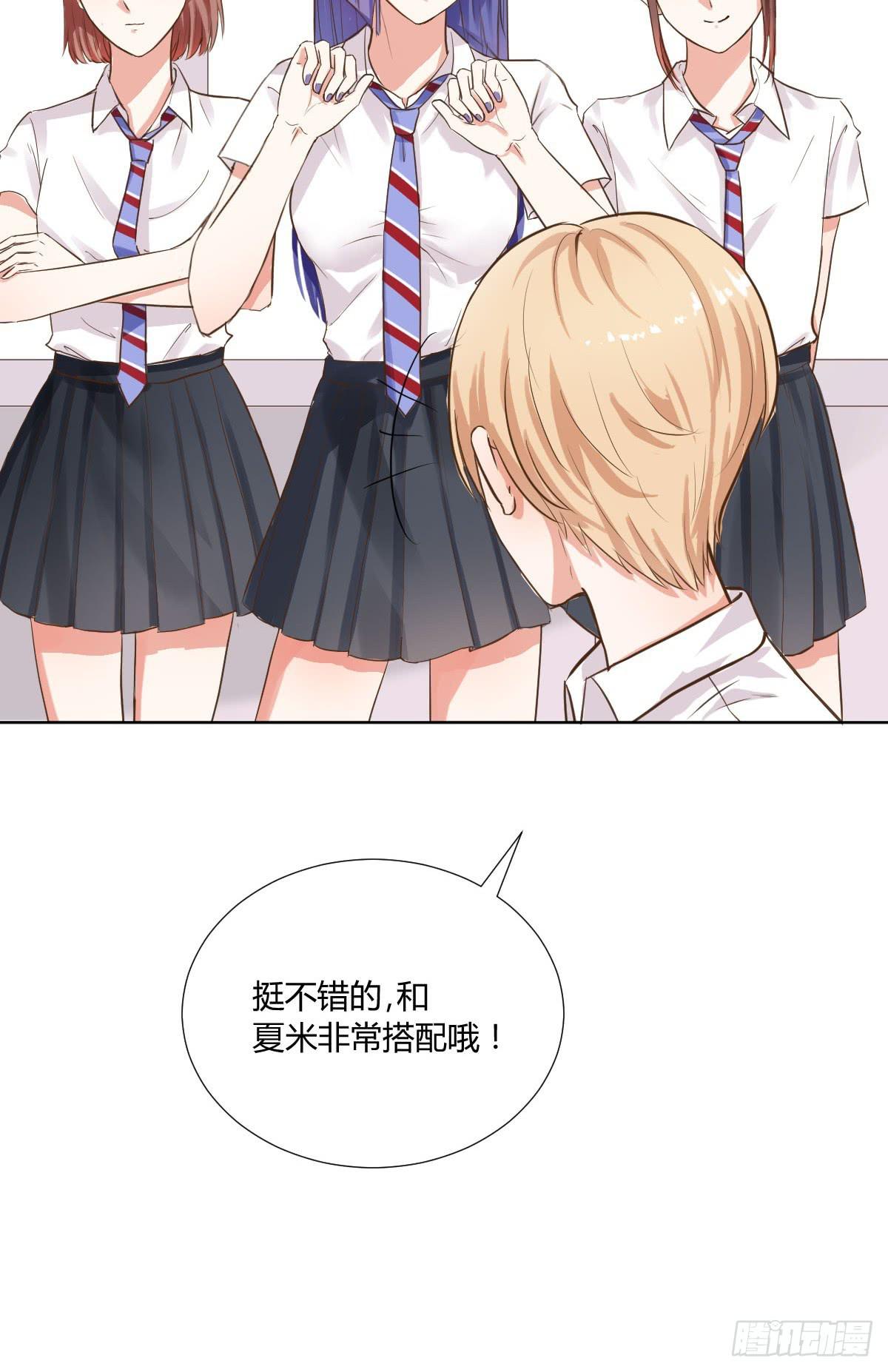 《弱气校草追爱记》命运安排的相遇并不…… 第32页