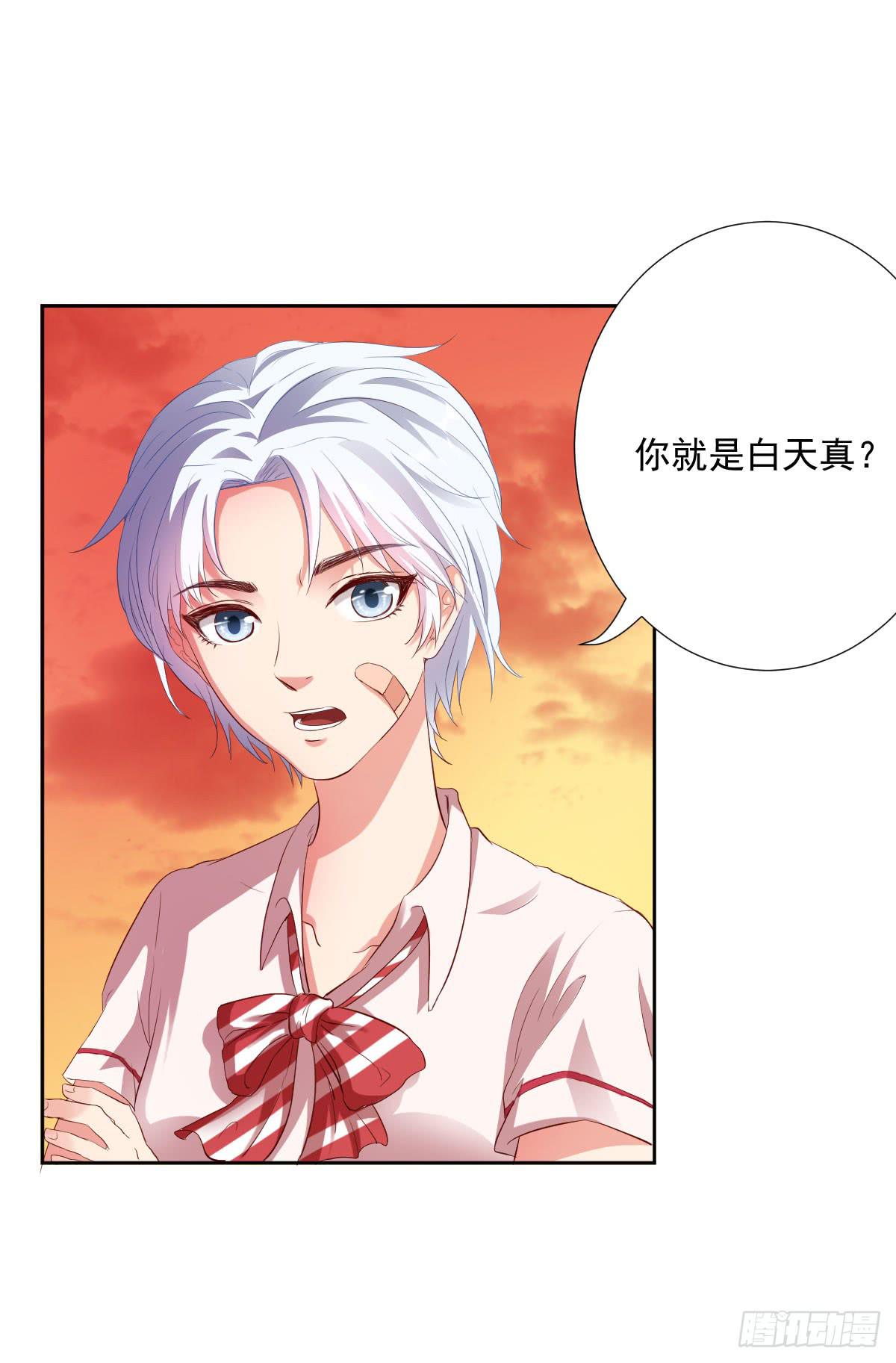 《弱气校草追爱记》命运安排的相遇并不…… 第44页