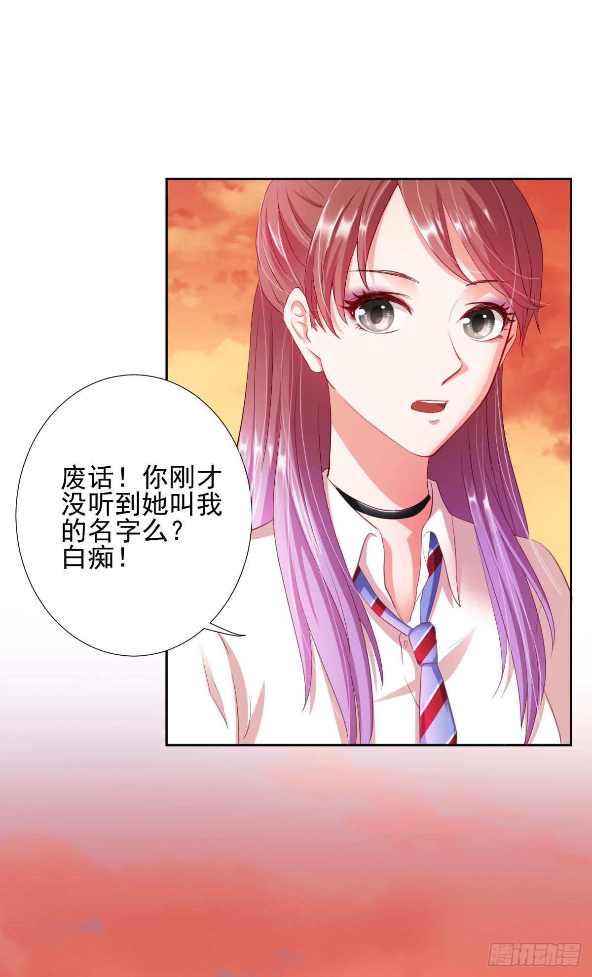 《弱气校草追爱记》命运安排的相遇并不…… 第45页
