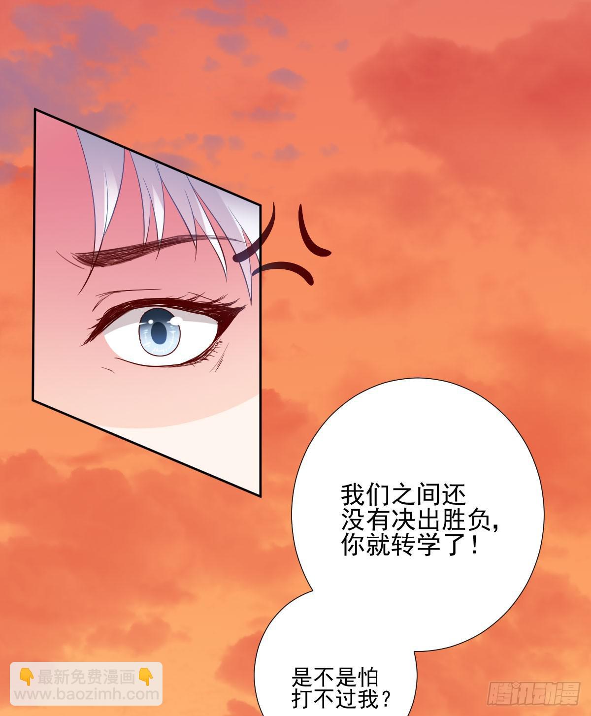 《弱气校草追爱记》命运安排的相遇并不…… 第46页