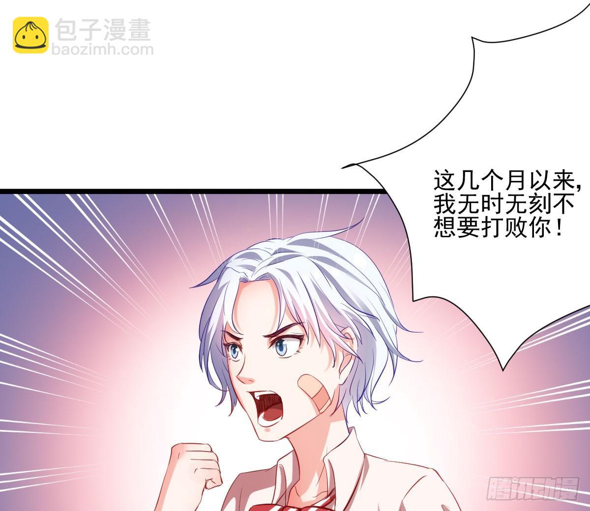 《弱气校草追爱记》命运安排的相遇并不…… 第49页
