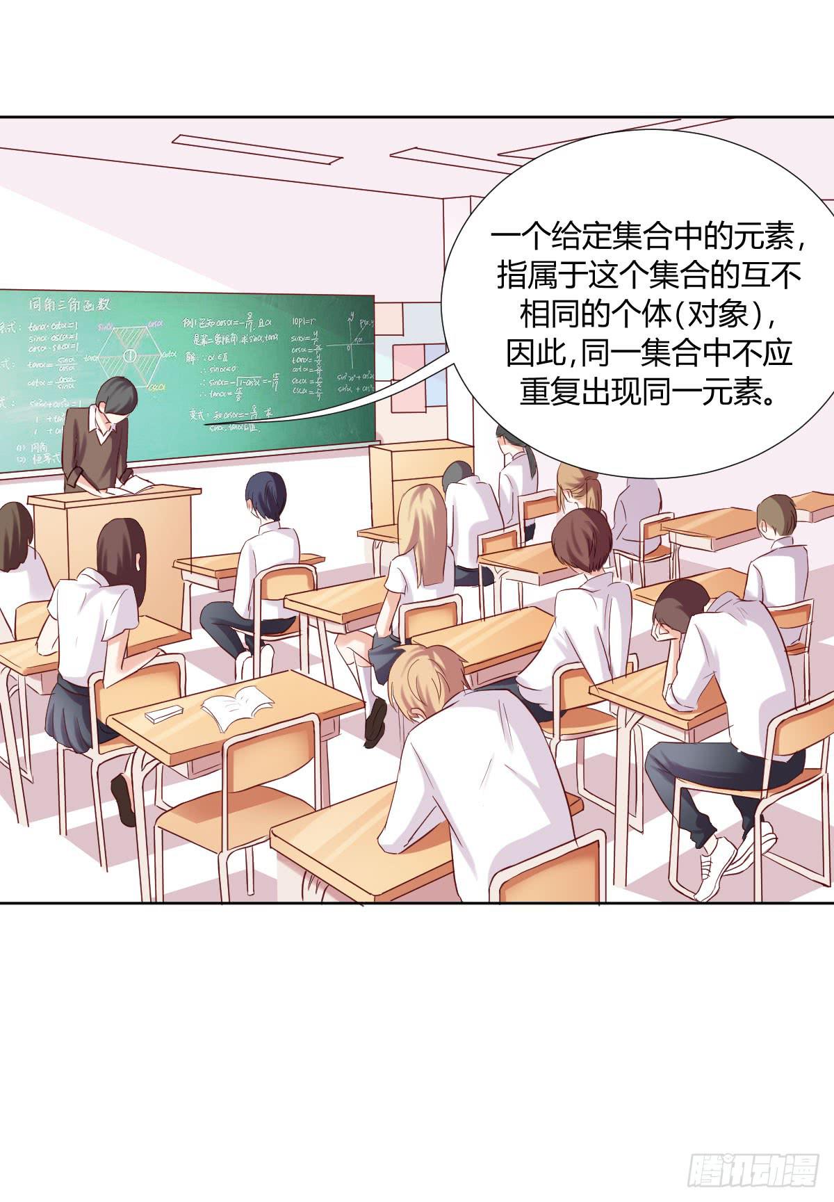 《弱气校草追爱记》命运安排的相遇并不…… 第4页