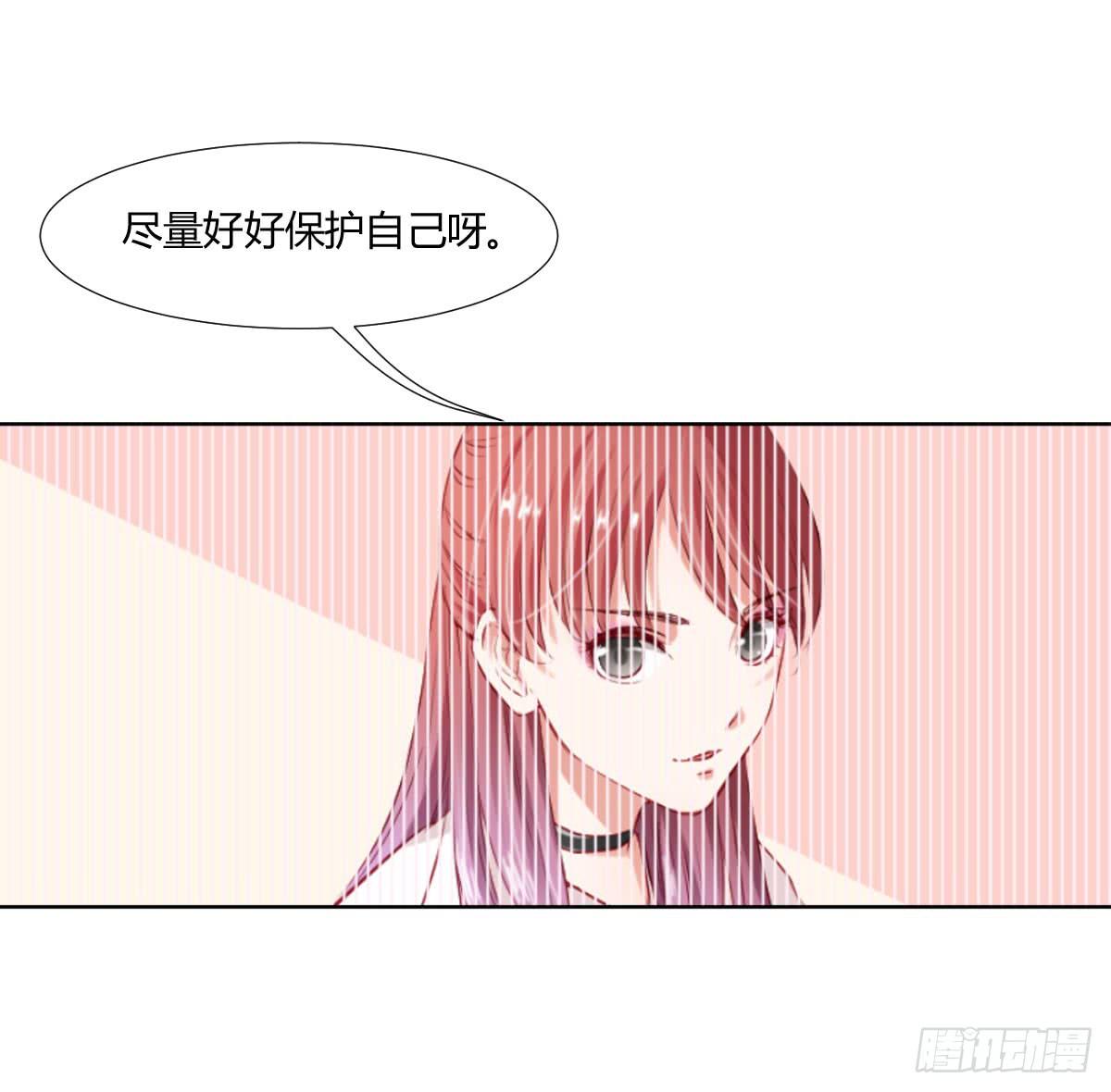 《弱气校草追爱记》命运安排的相遇并不…… 第6页