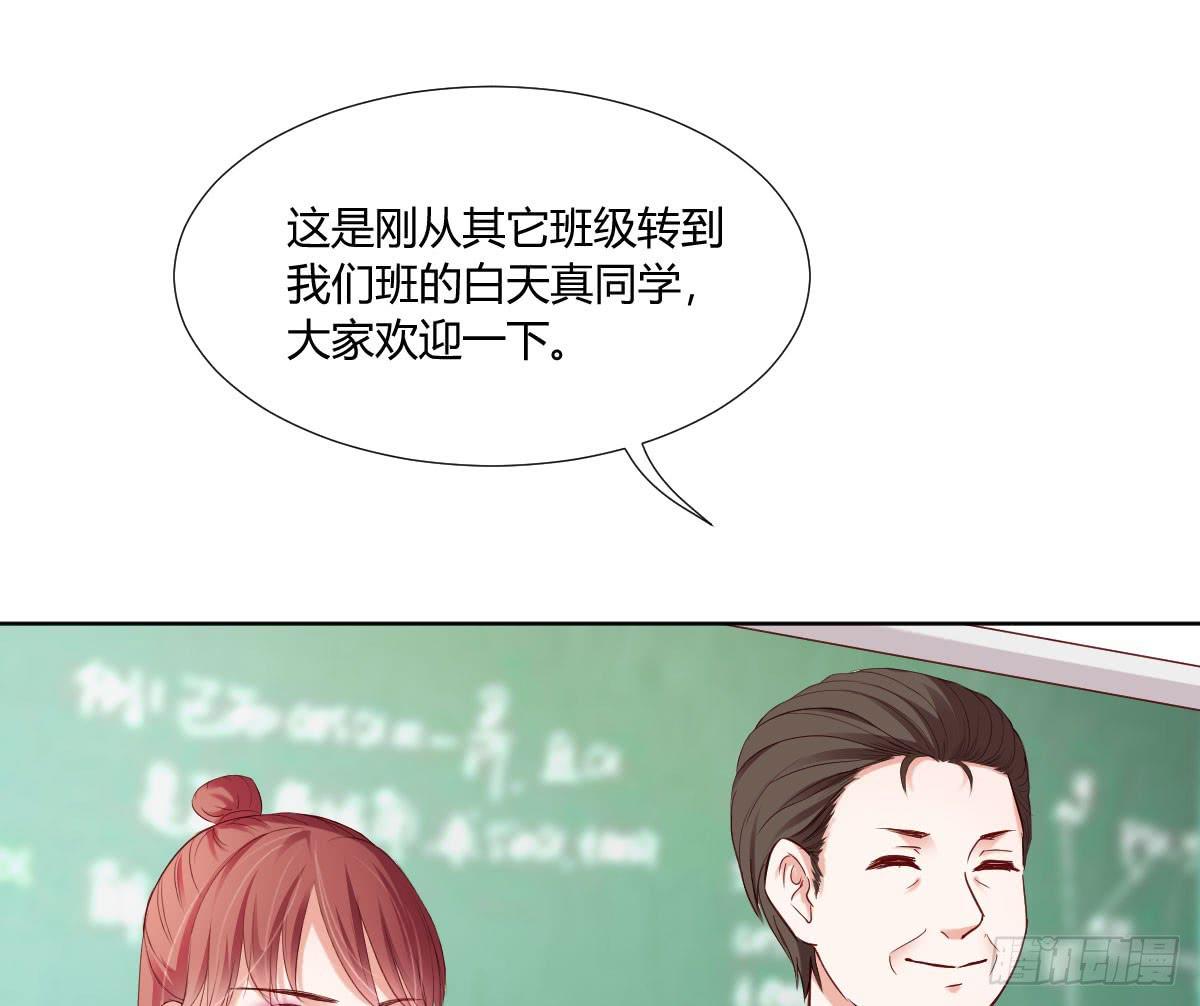 《弱气校草追爱记》命运安排的相遇并不…… 第8页