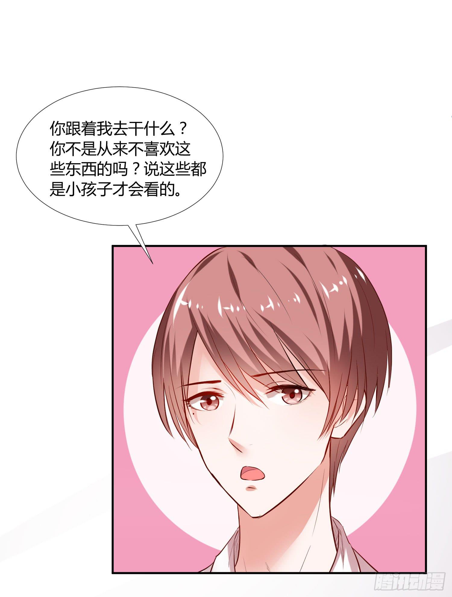 《弱气校草追爱记》平息了一场风波 第10页