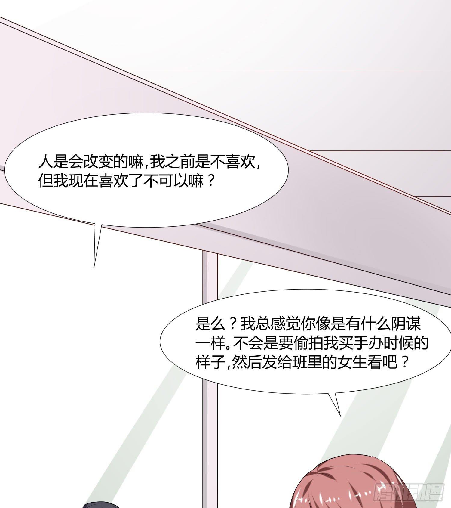 《弱气校草追爱记》平息了一场风波 第11页