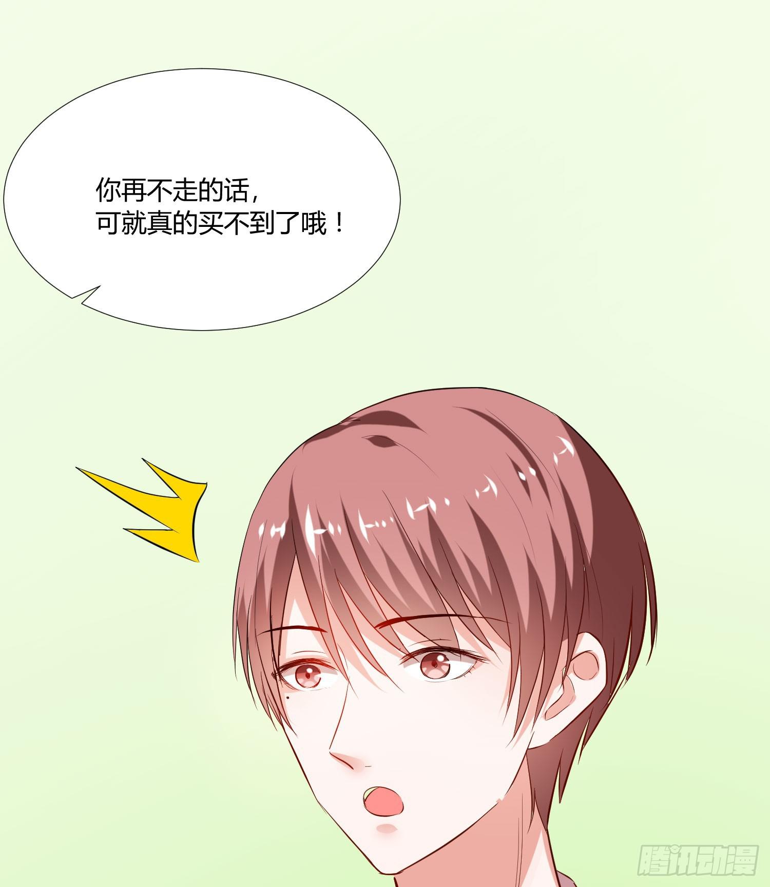 《弱气校草追爱记》平息了一场风波 第15页