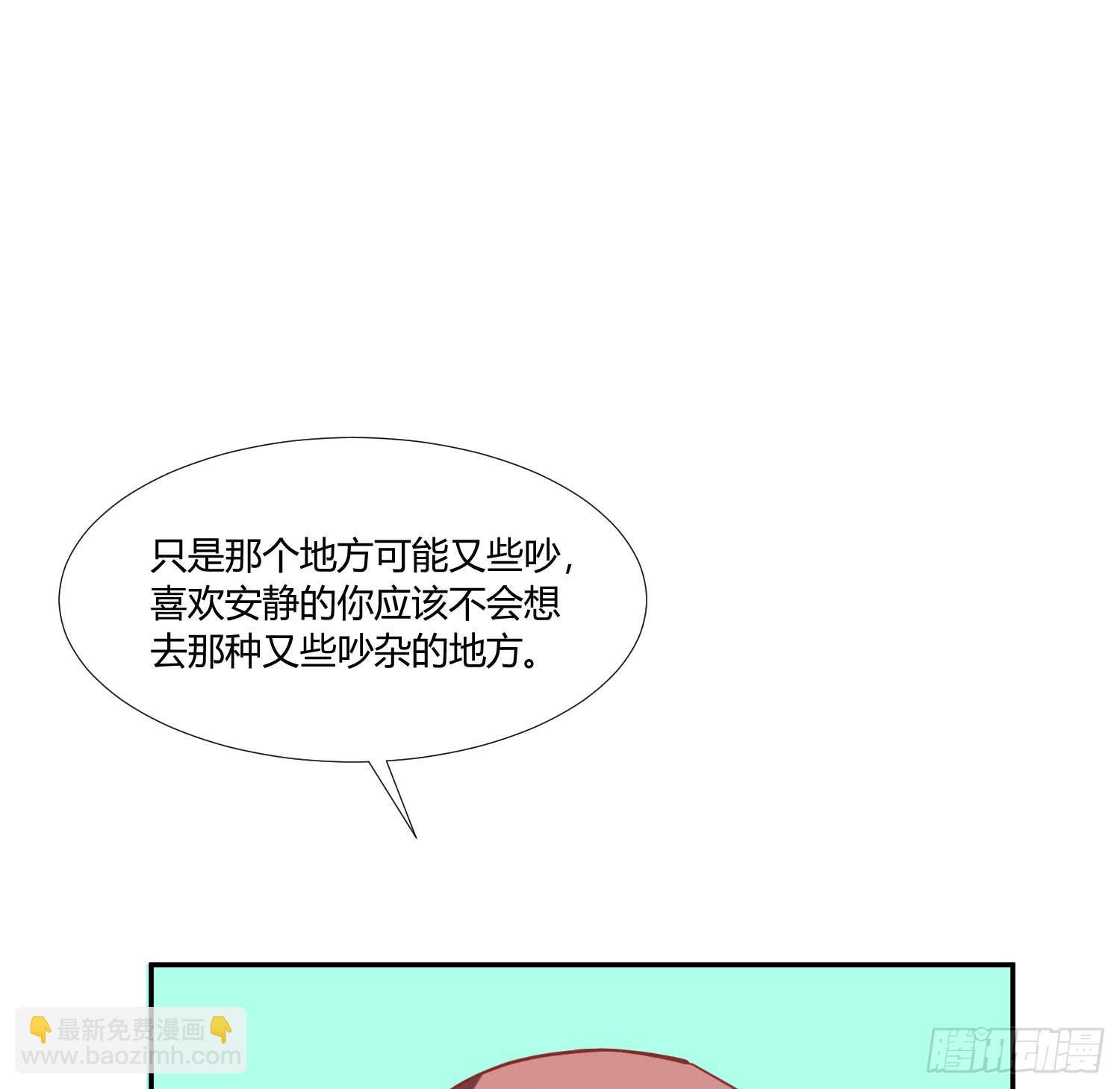 《弱气校草追爱记》平息了一场风波 第24页