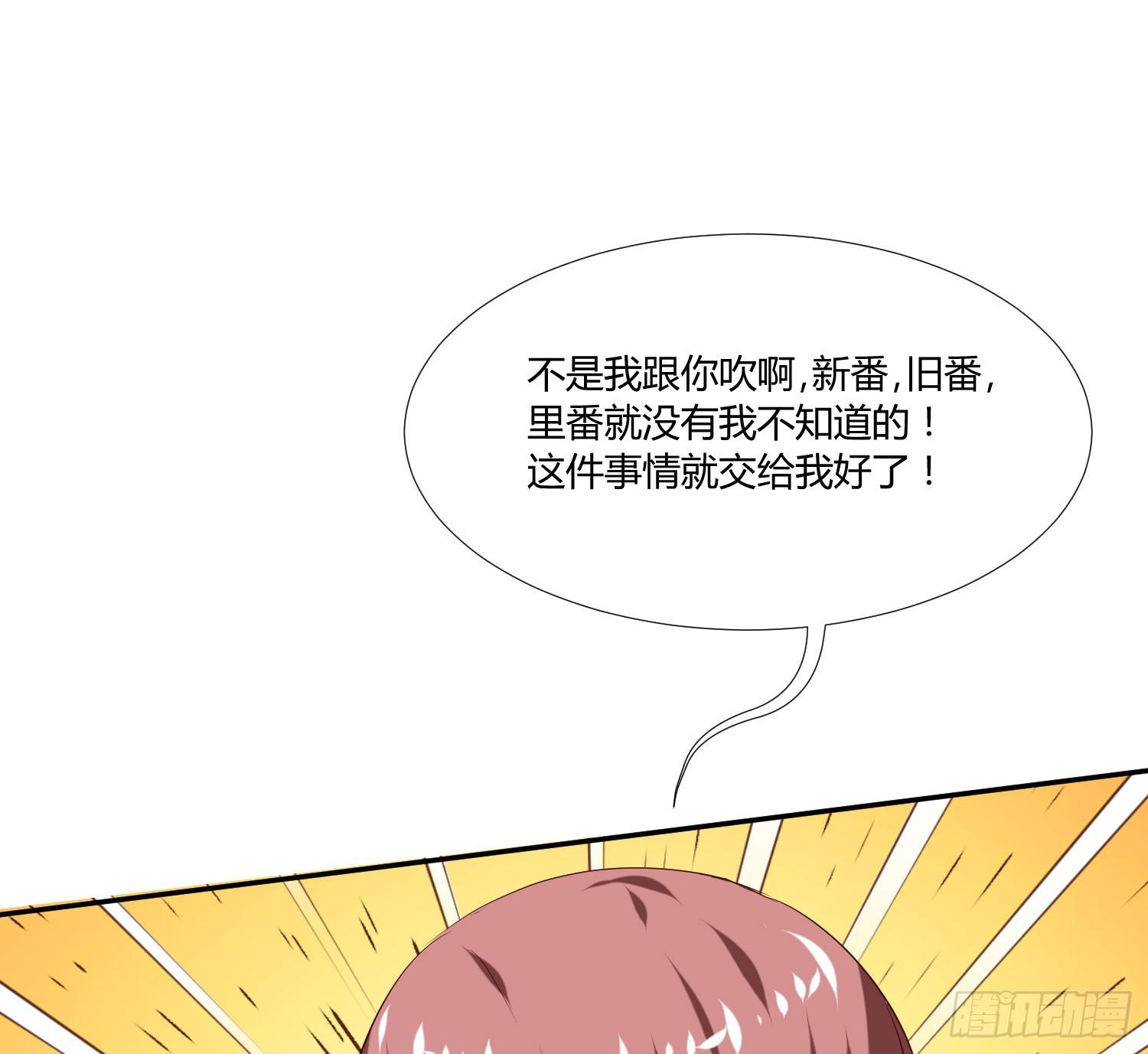 《弱气校草追爱记》平息了一场风波 第28页