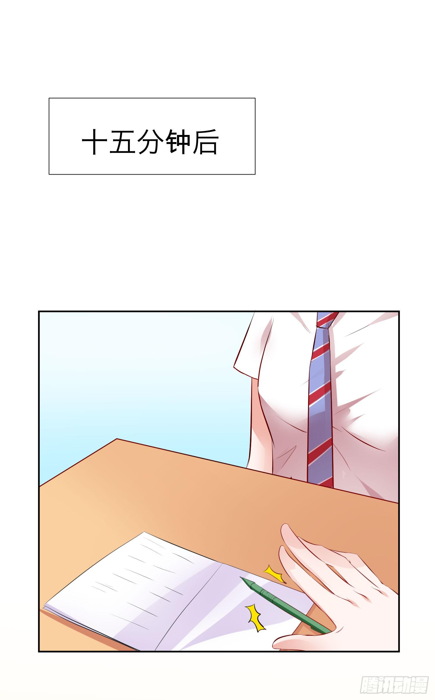 《弱气校草追爱记》平息了一场风波 第2页