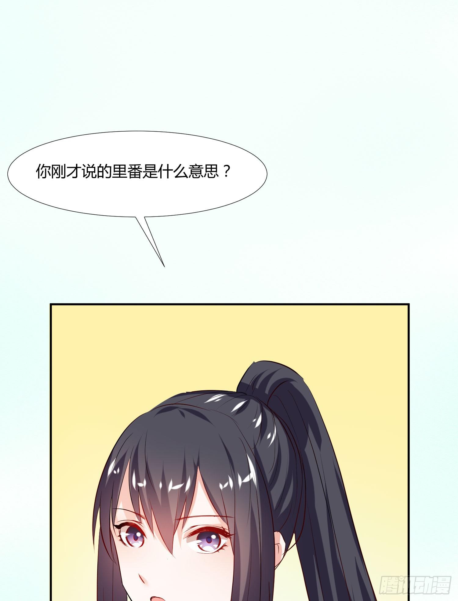 《弱气校草追爱记》平息了一场风波 第32页
