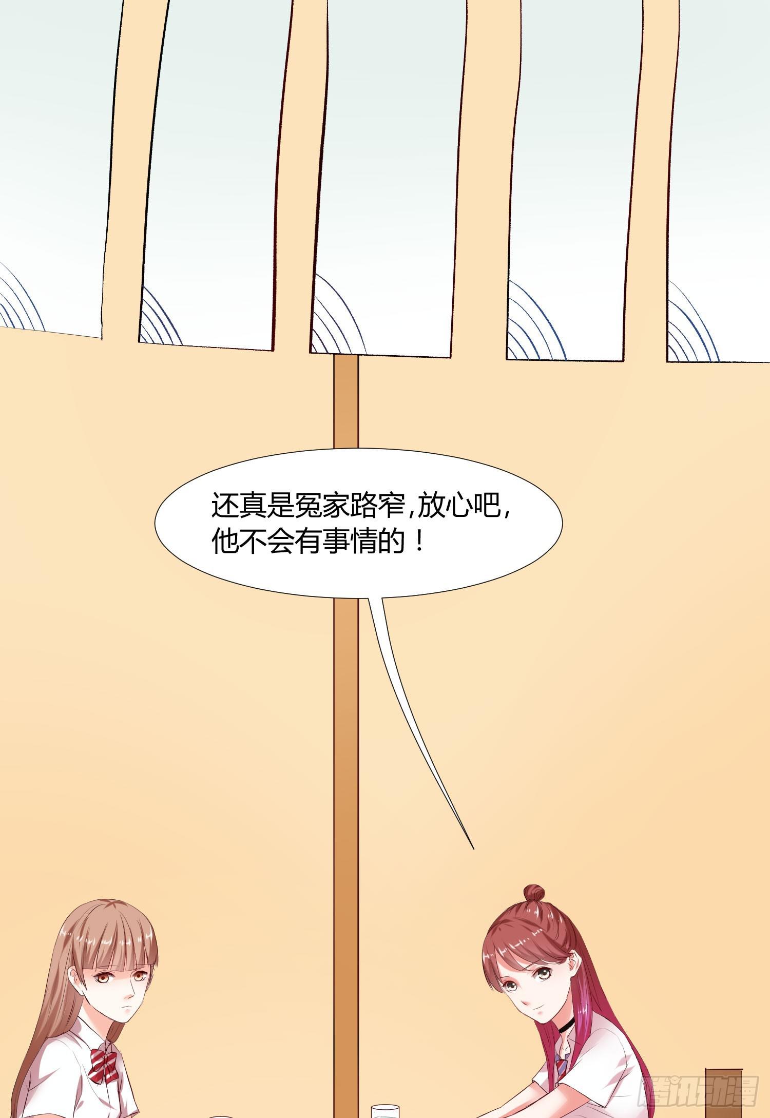 《弱气校草追爱记》平息了一场风波 第49页