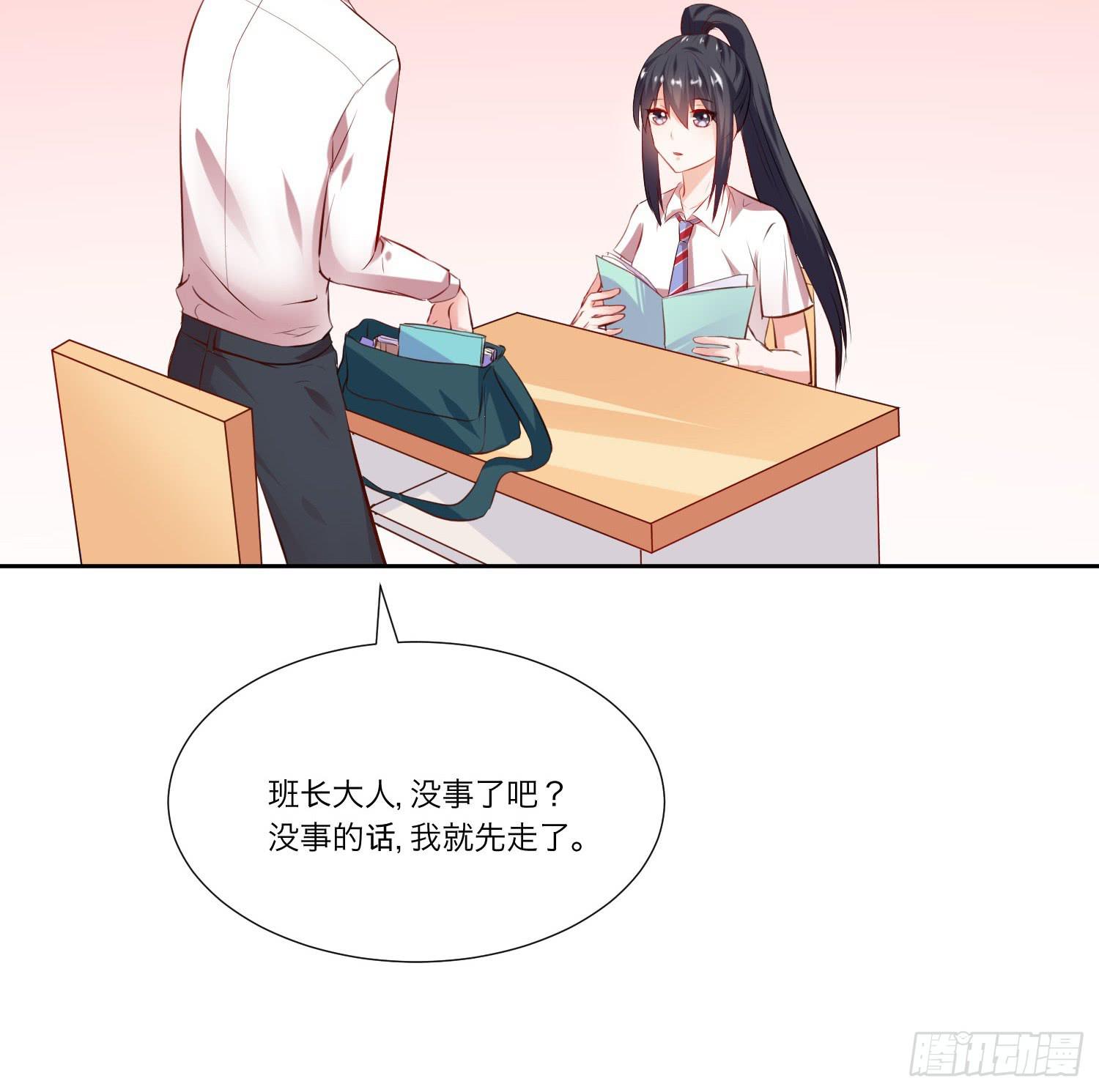 《弱气校草追爱记》平息了一场风波 第5页