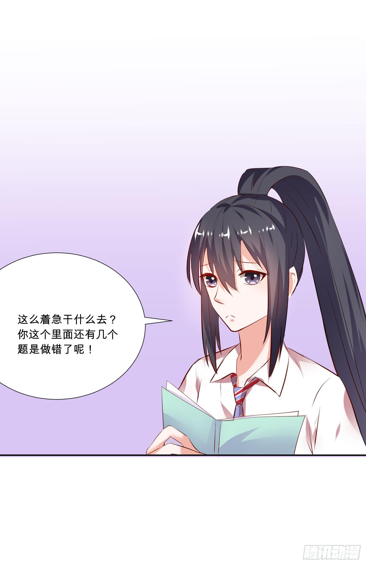 《弱气校草追爱记》平息了一场风波 第6页