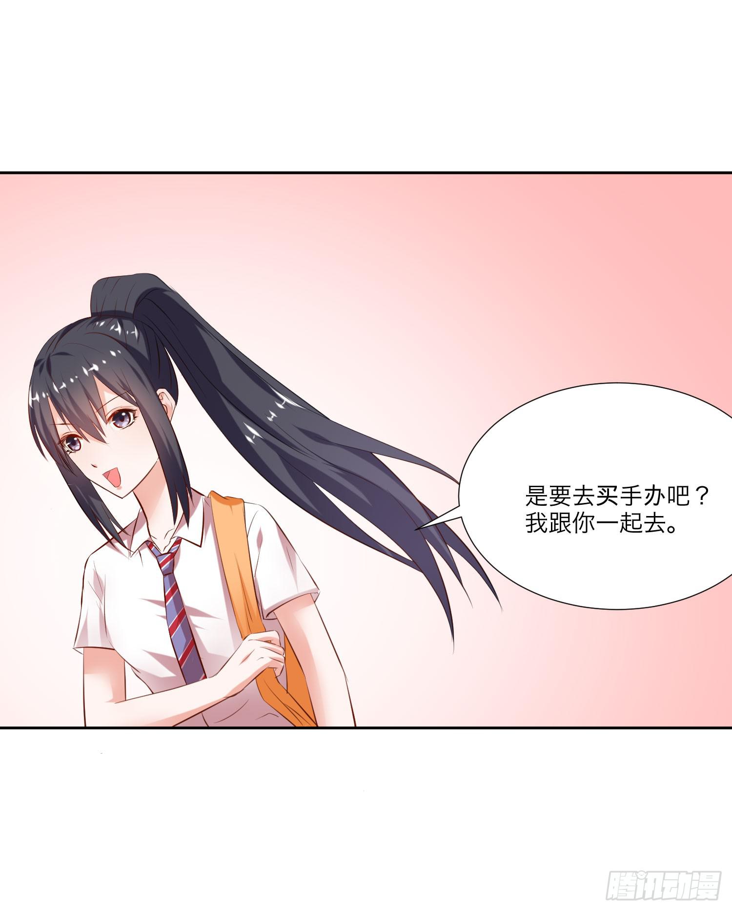 《弱气校草追爱记》平息了一场风波 第9页