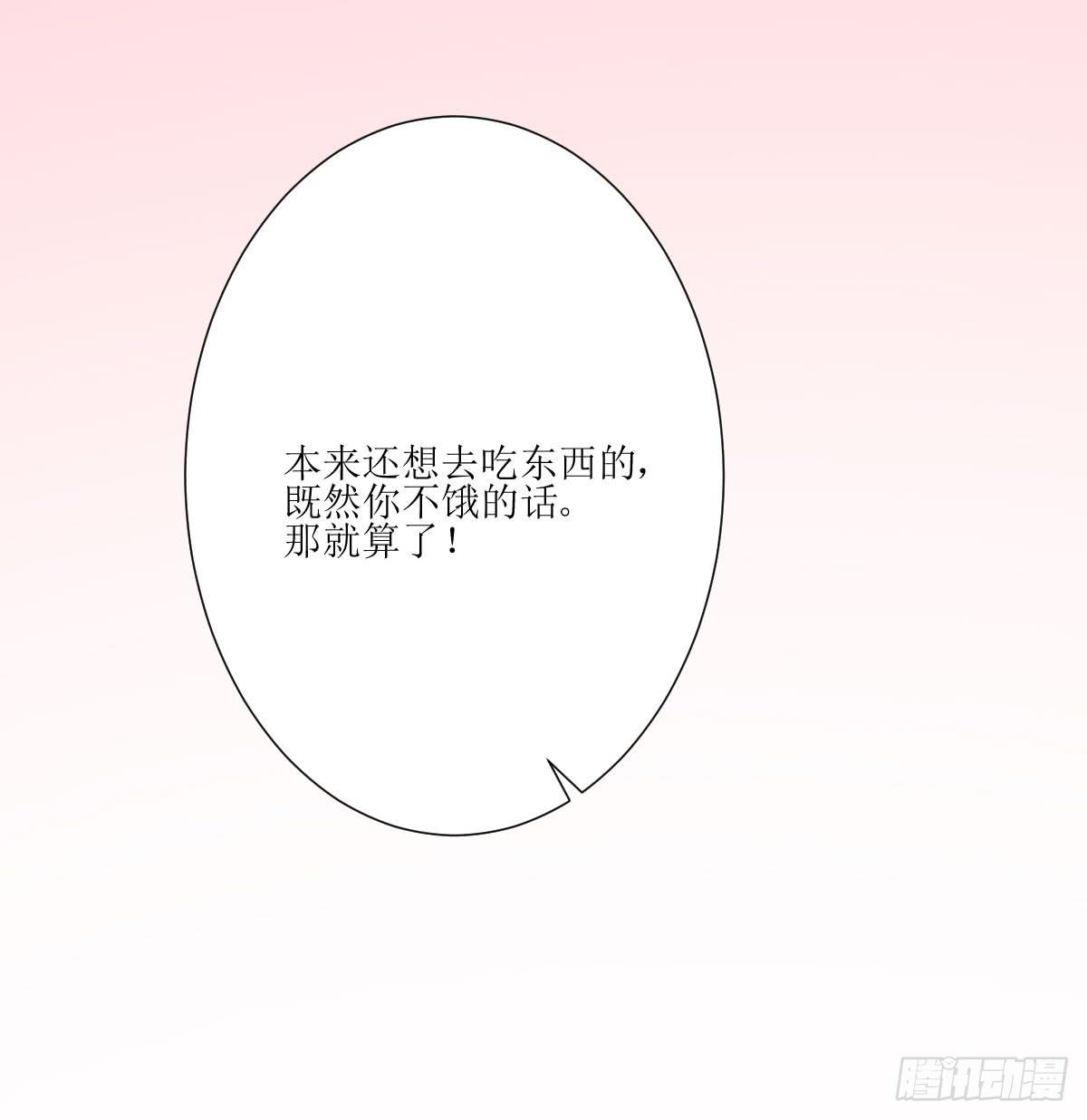 《弱气校草追爱记》糕点店又遇见 第11页