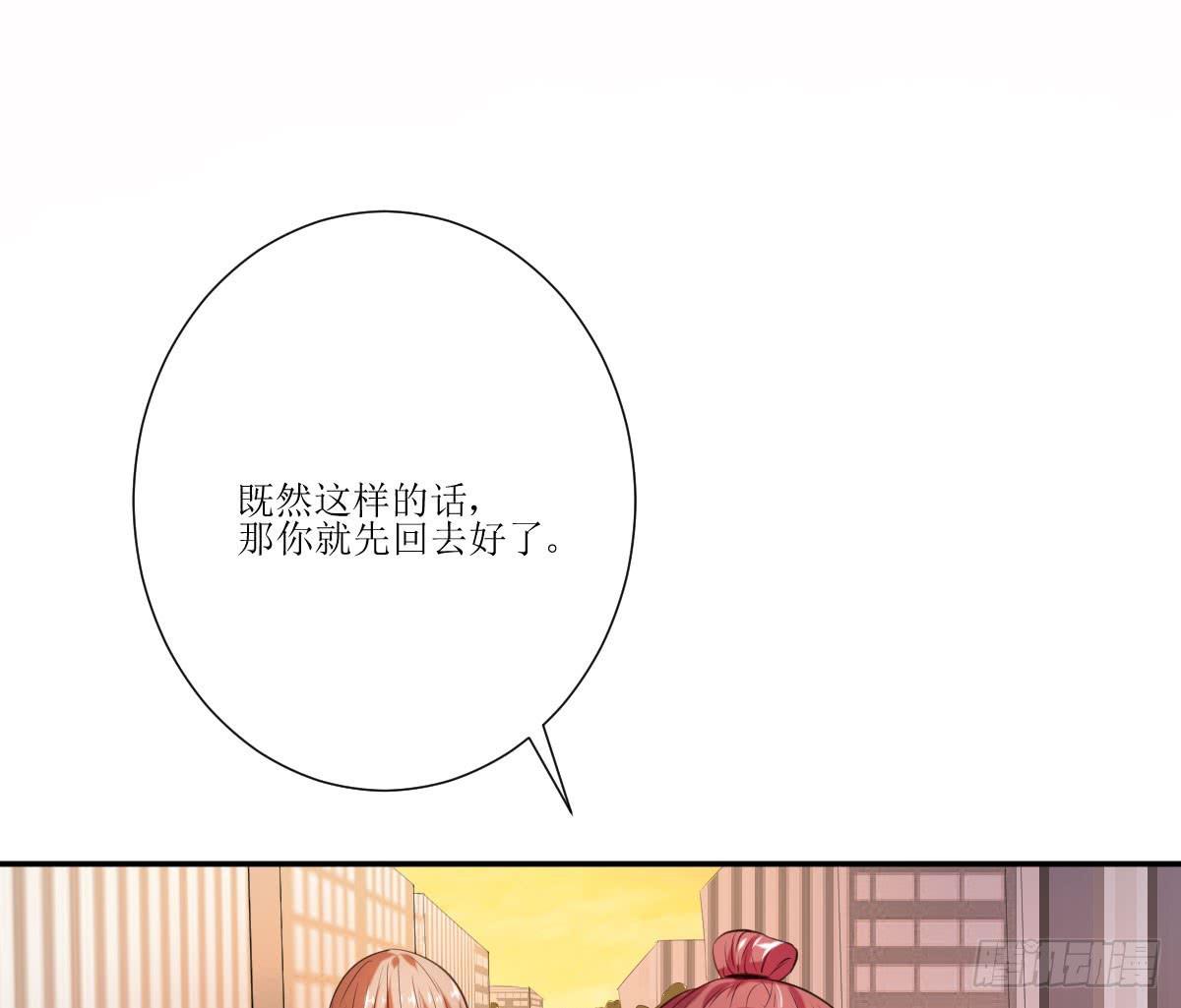 《弱气校草追爱记》糕点店又遇见 第12页