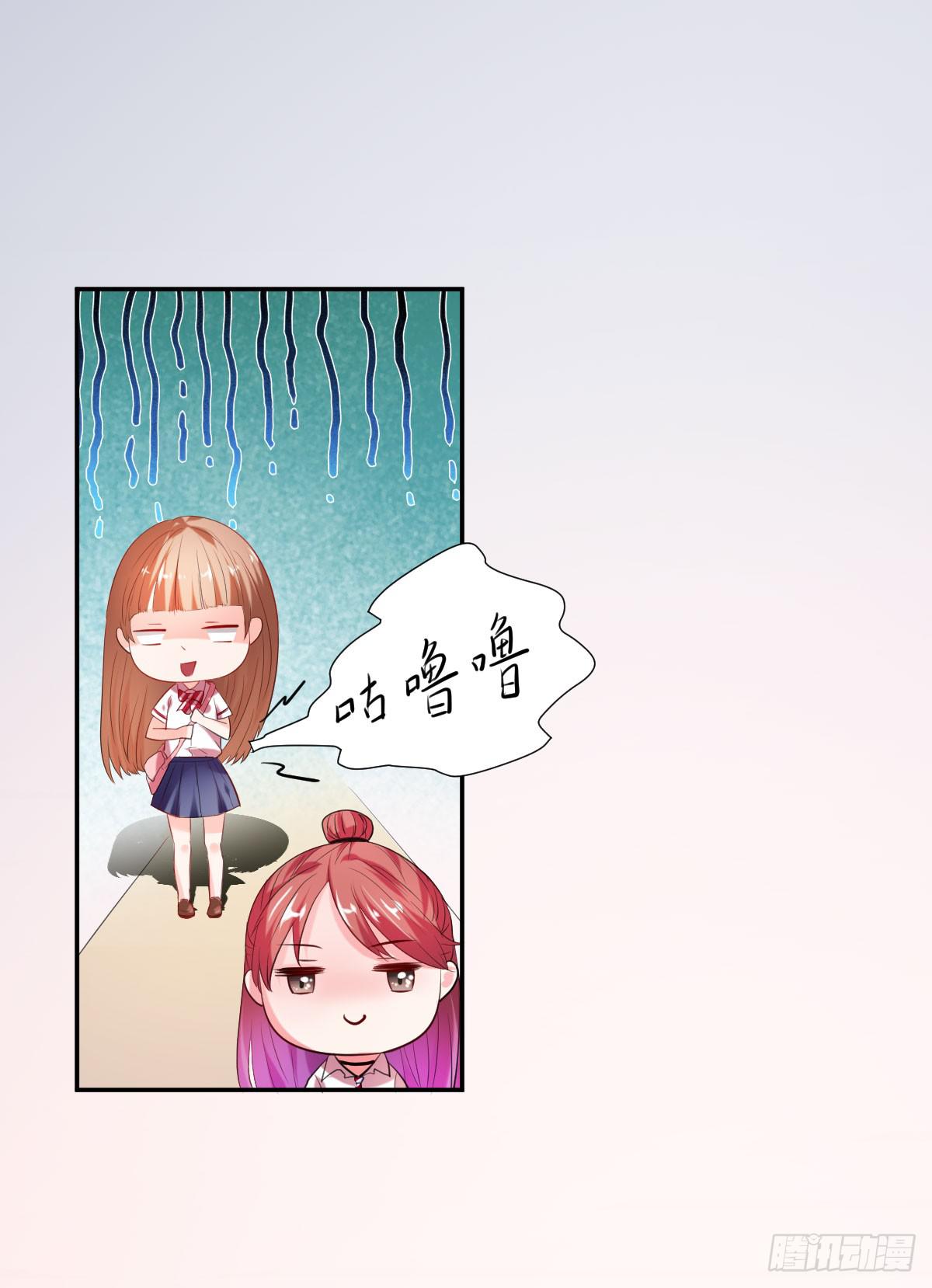 《弱气校草追爱记》糕点店又遇见 第14页
