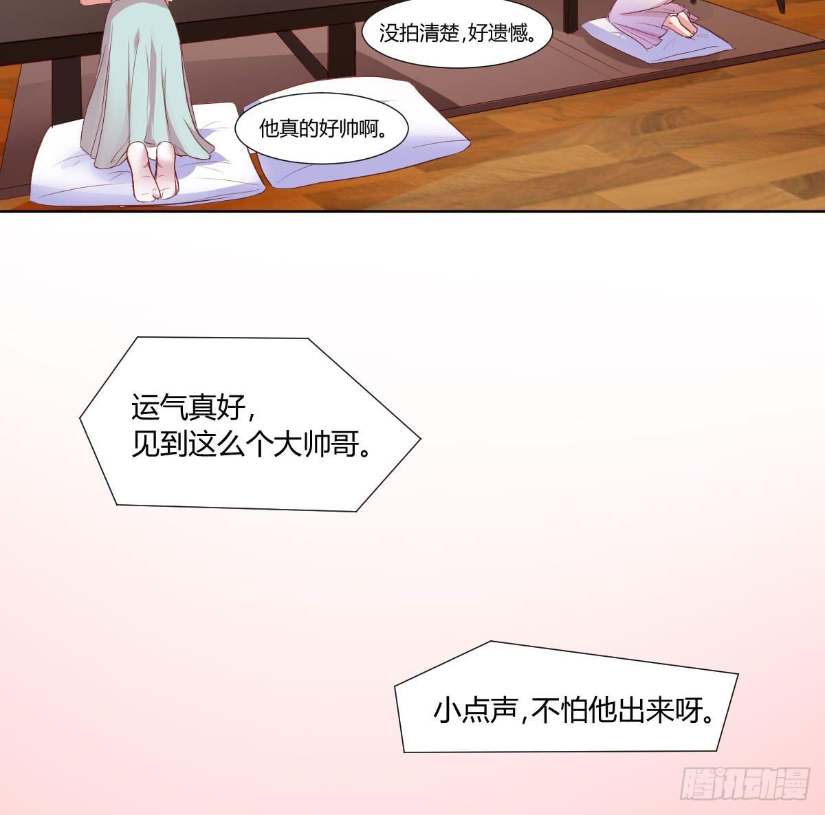 《弱气校草追爱记》糕点店又遇见 第26页