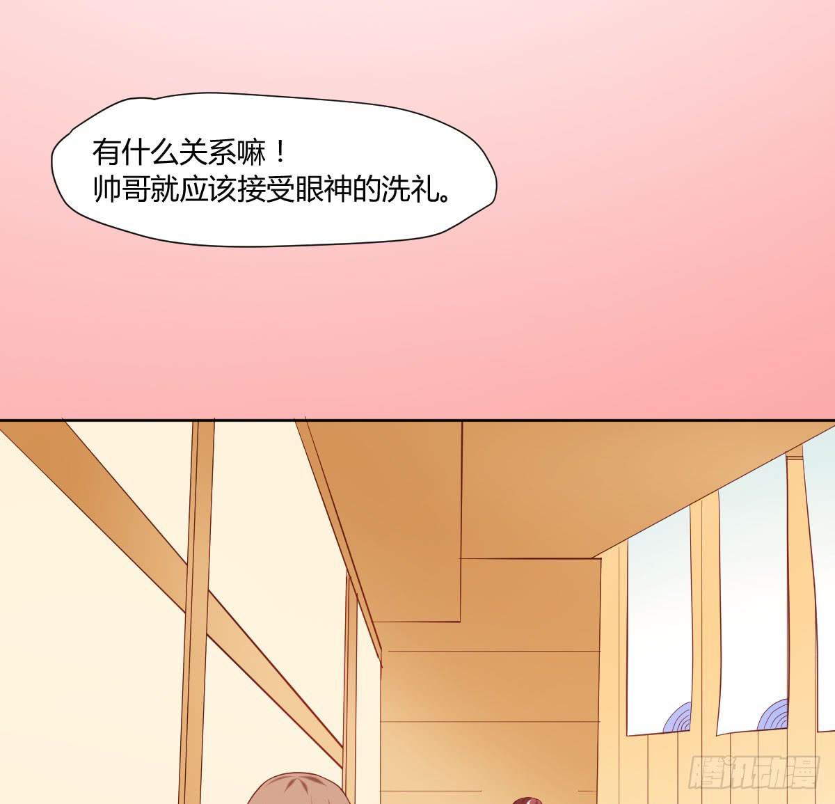 《弱气校草追爱记》糕点店又遇见 第27页