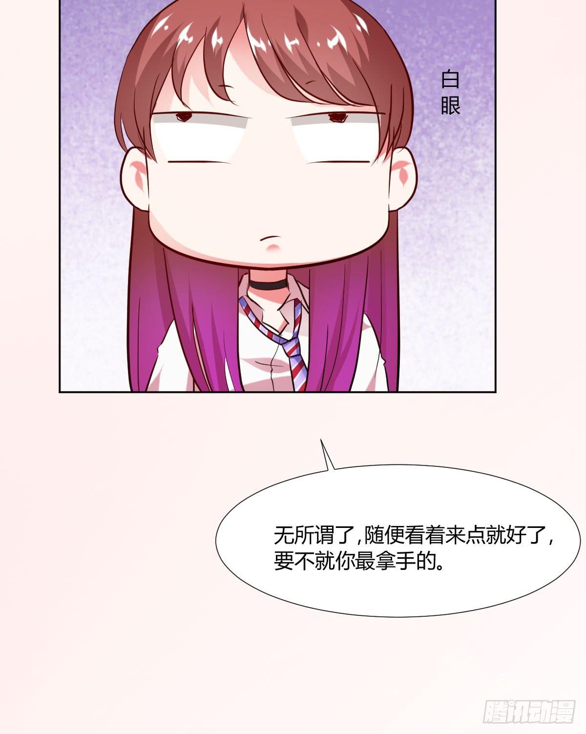 《弱气校草追爱记》糕点店又遇见 第36页