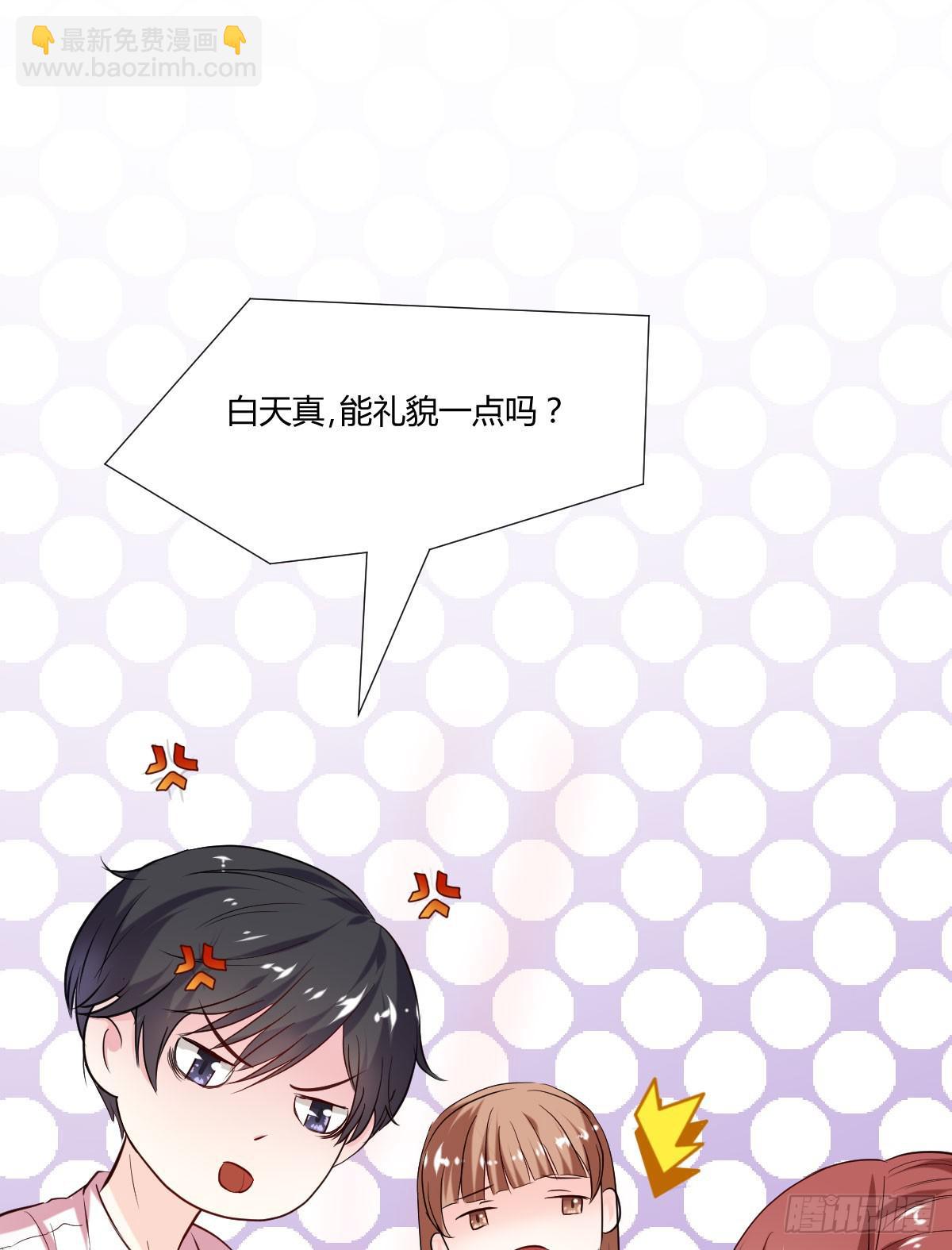 《弱气校草追爱记》糕点店又遇见 第41页