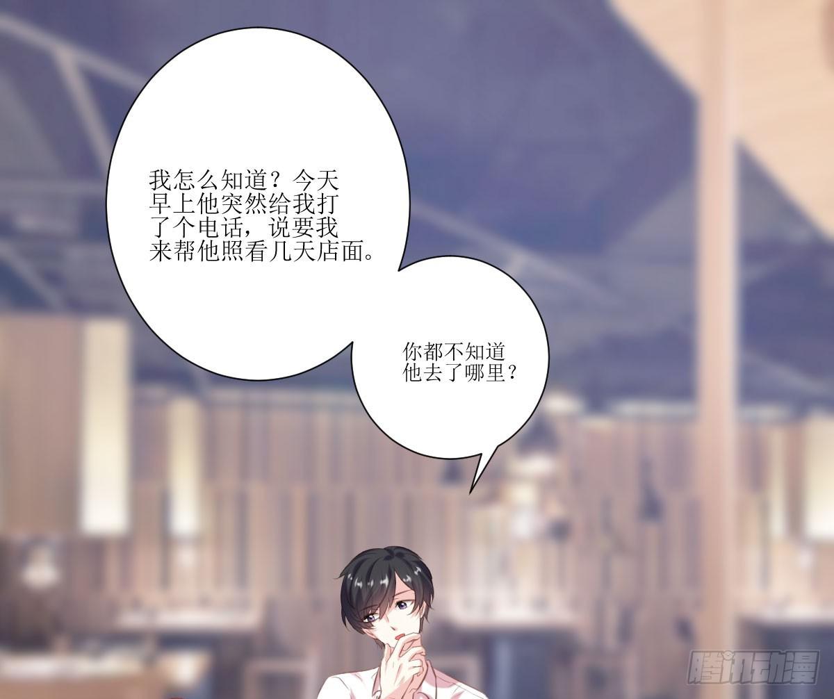 《弱气校草追爱记》糕点店又遇见 第43页