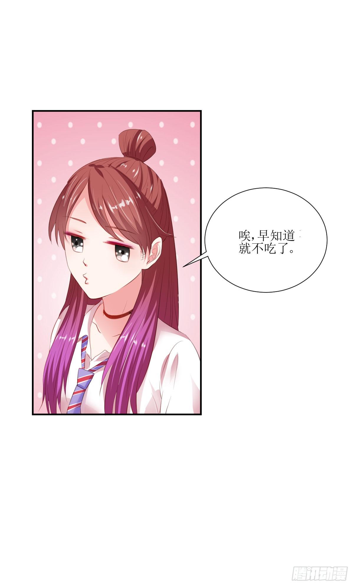 《弱气校草追爱记》糕点店又遇见 第47页