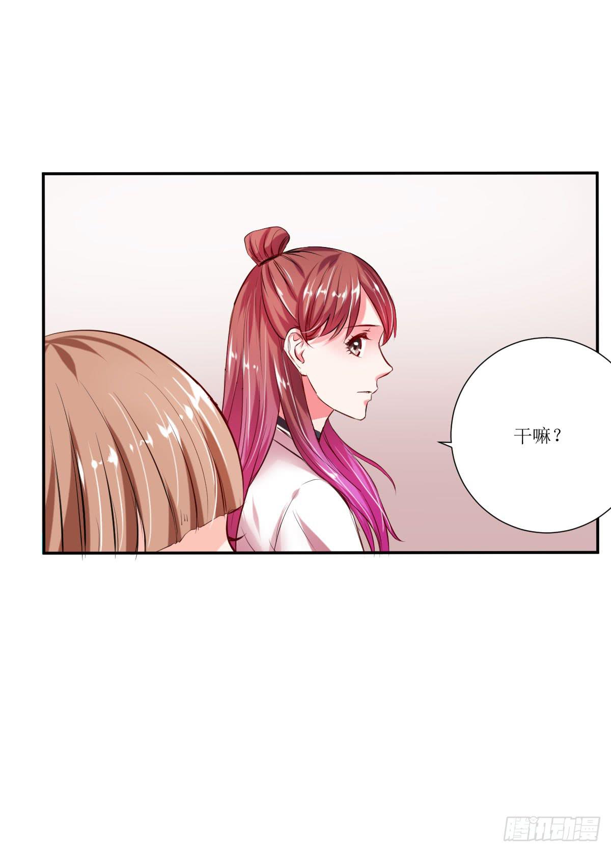 《弱气校草追爱记》糕点店又遇见 第5页