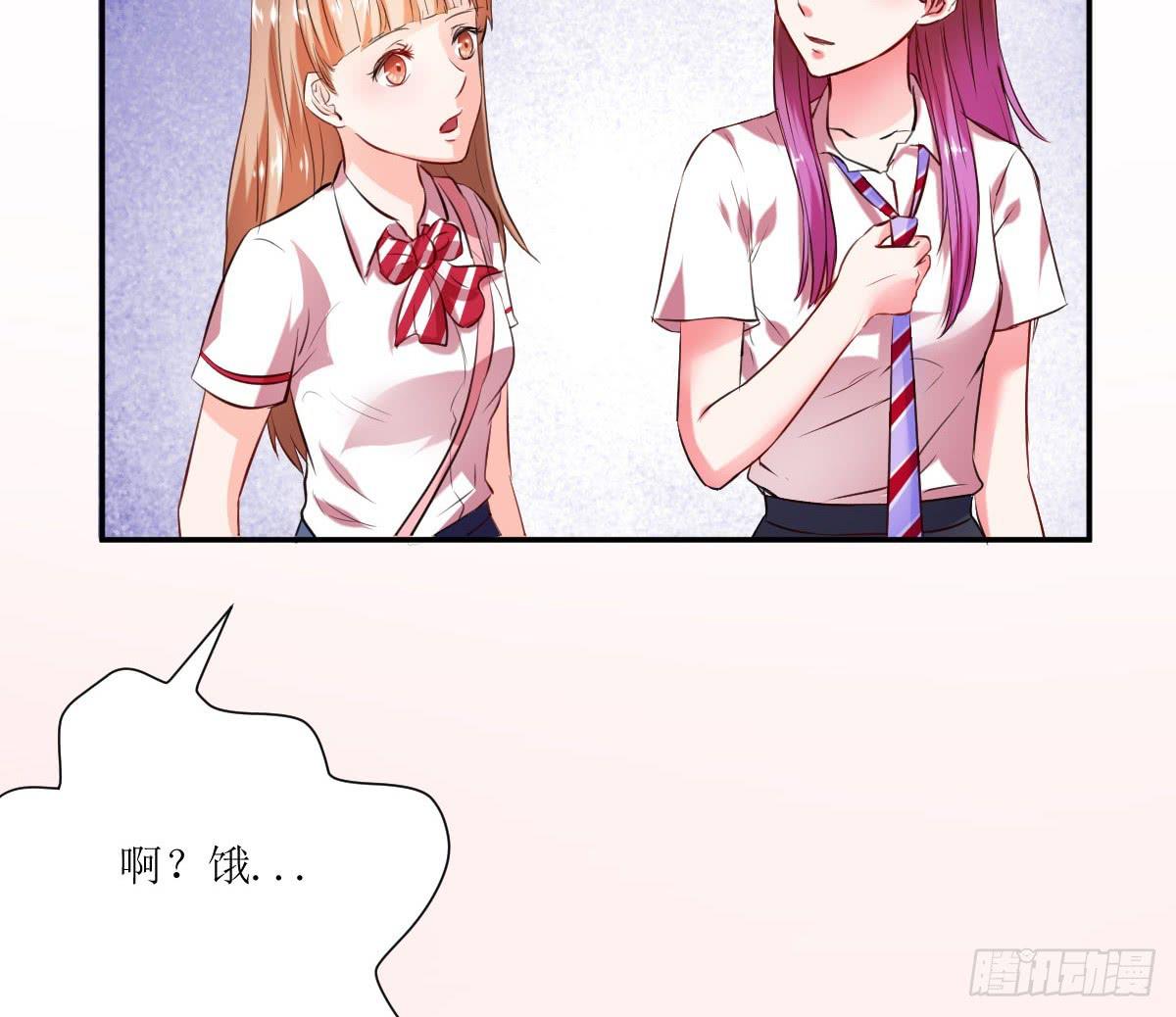 《弱气校草追爱记》糕点店又遇见 第9页