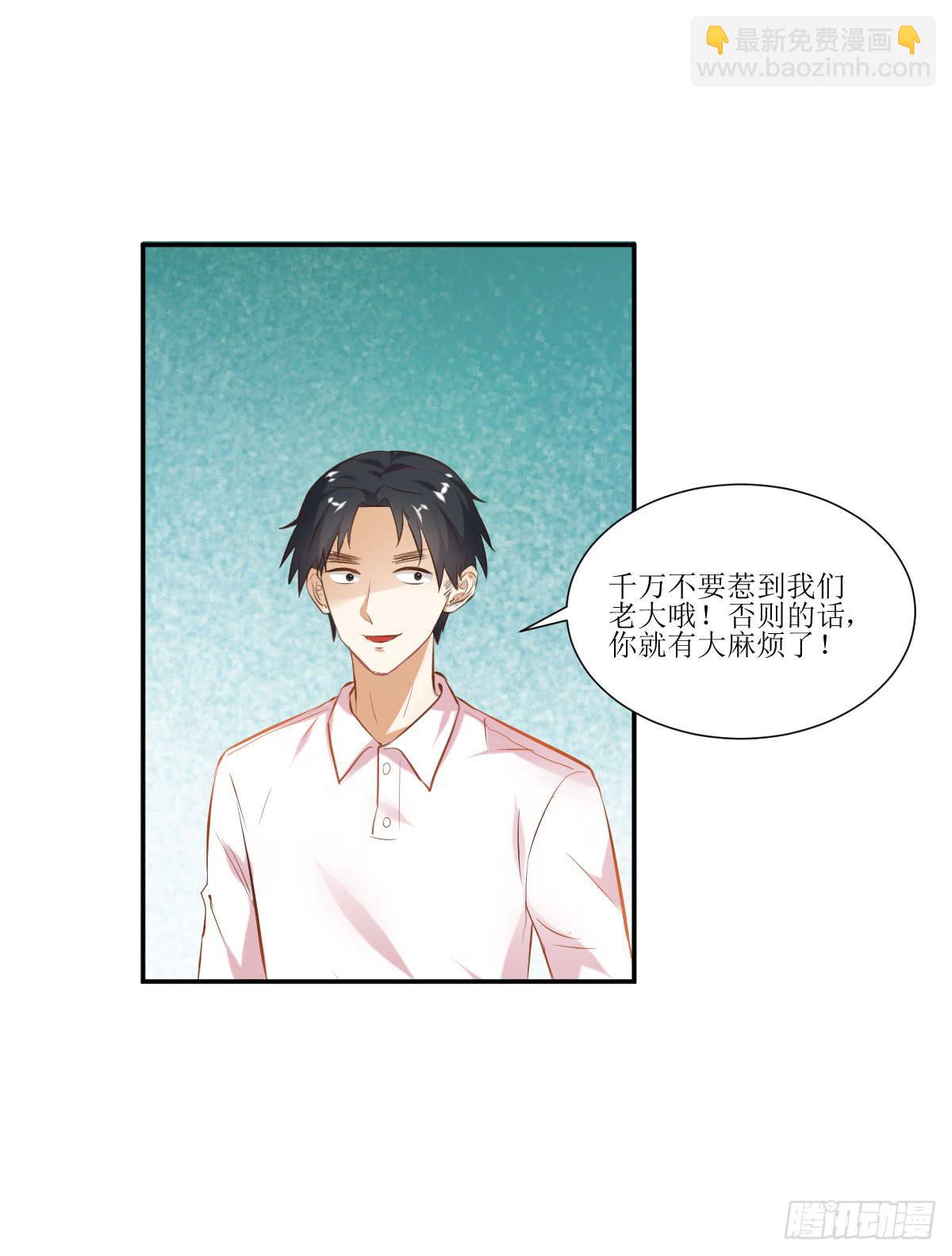 《弱气校草追爱记》鲜血的滋味 第10页