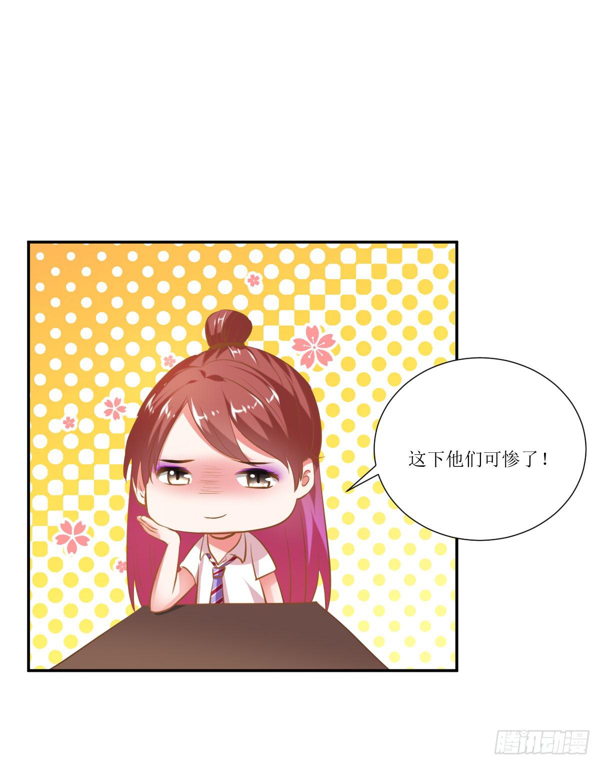《弱气校草追爱记》鲜血的滋味 第15页