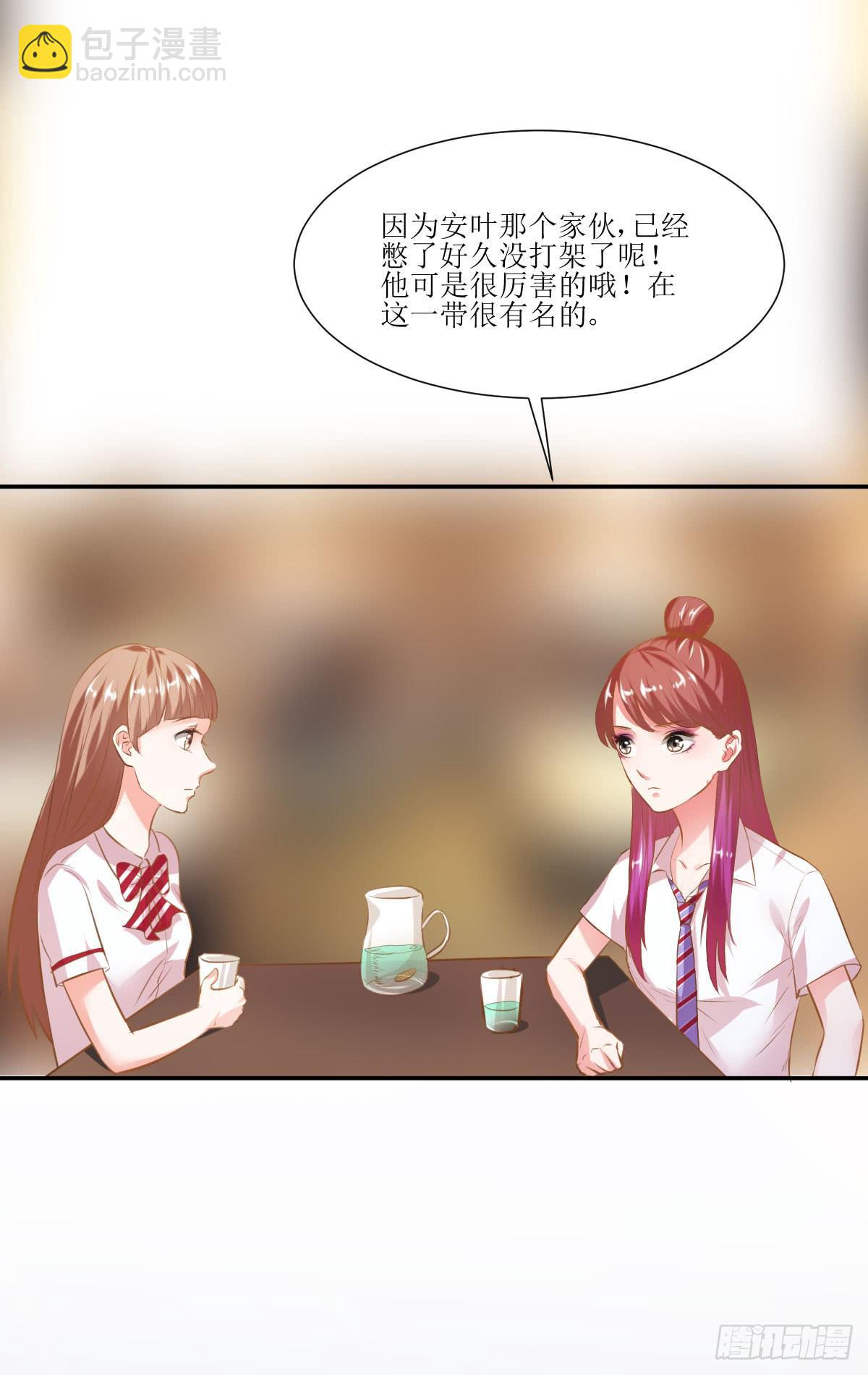 《弱气校草追爱记》鲜血的滋味 第17页