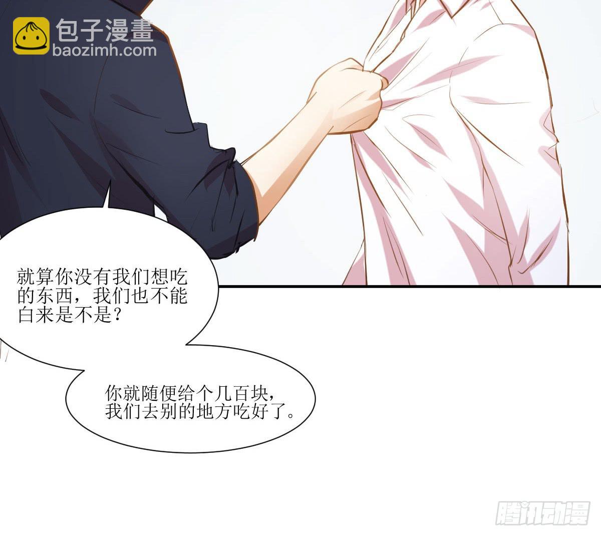 《弱气校草追爱记》鲜血的滋味 第21页