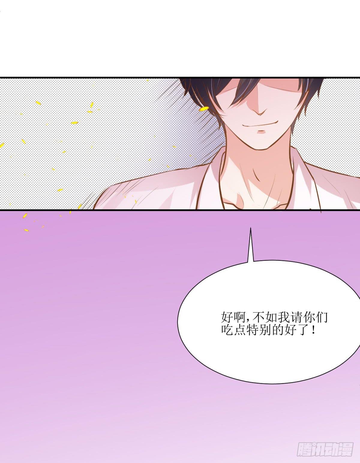 《弱气校草追爱记》鲜血的滋味 第22页