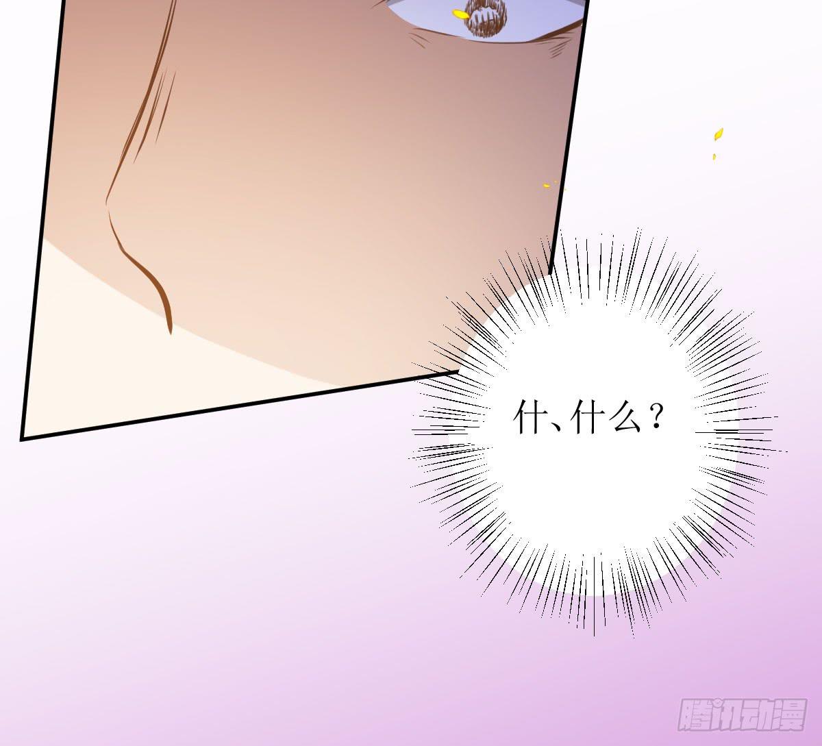 《弱气校草追爱记》鲜血的滋味 第24页