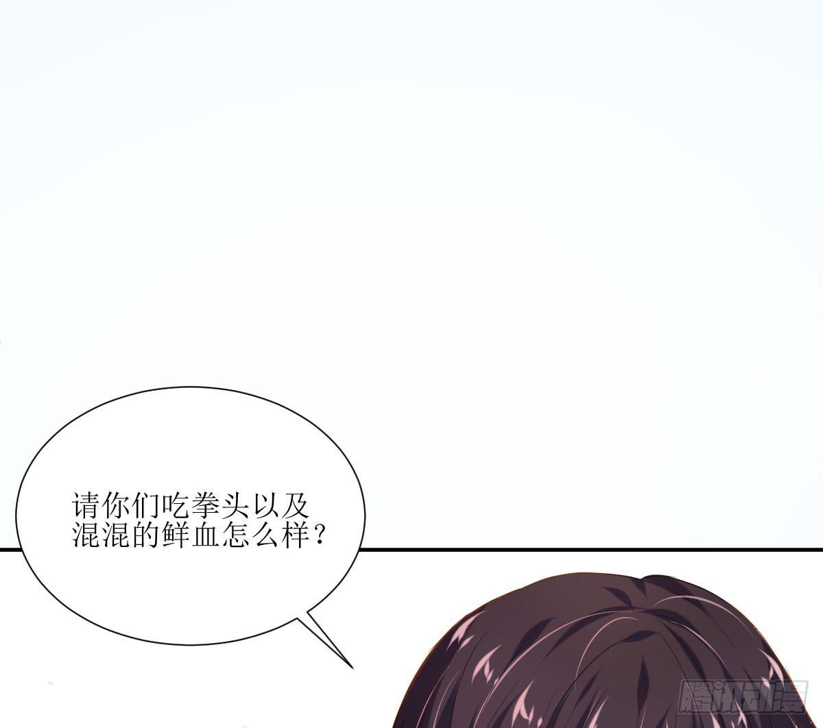 《弱气校草追爱记》鲜血的滋味 第27页