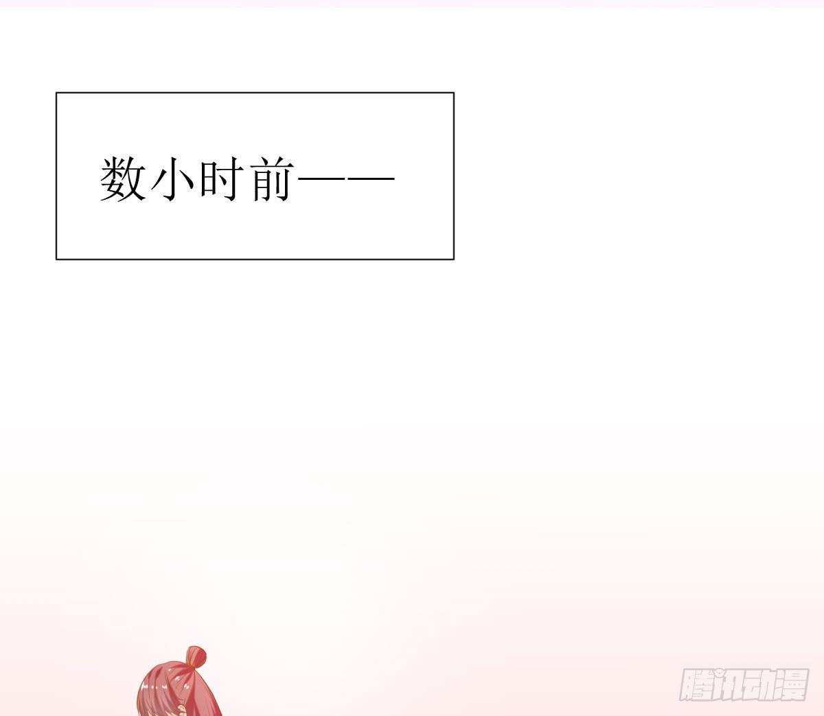 《弱气校草追爱记》鲜血的滋味 第29页