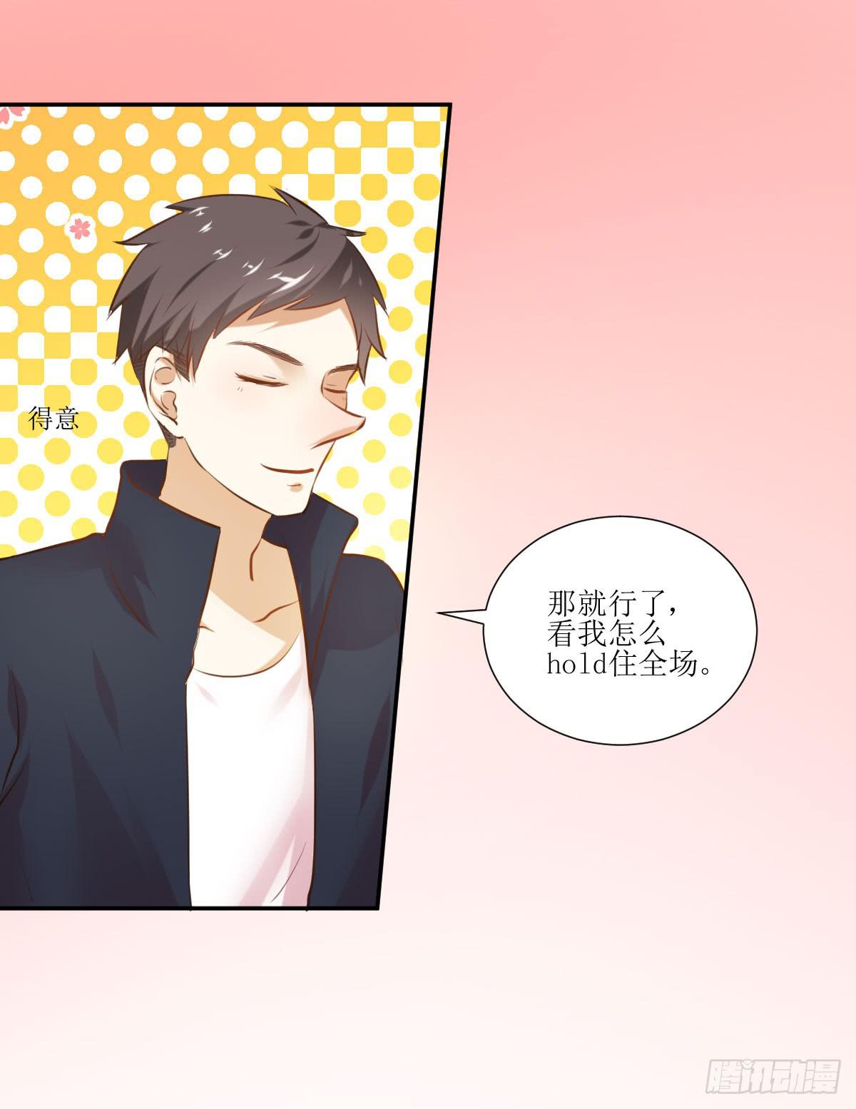 《弱气校草追爱记》鲜血的滋味 第2页
