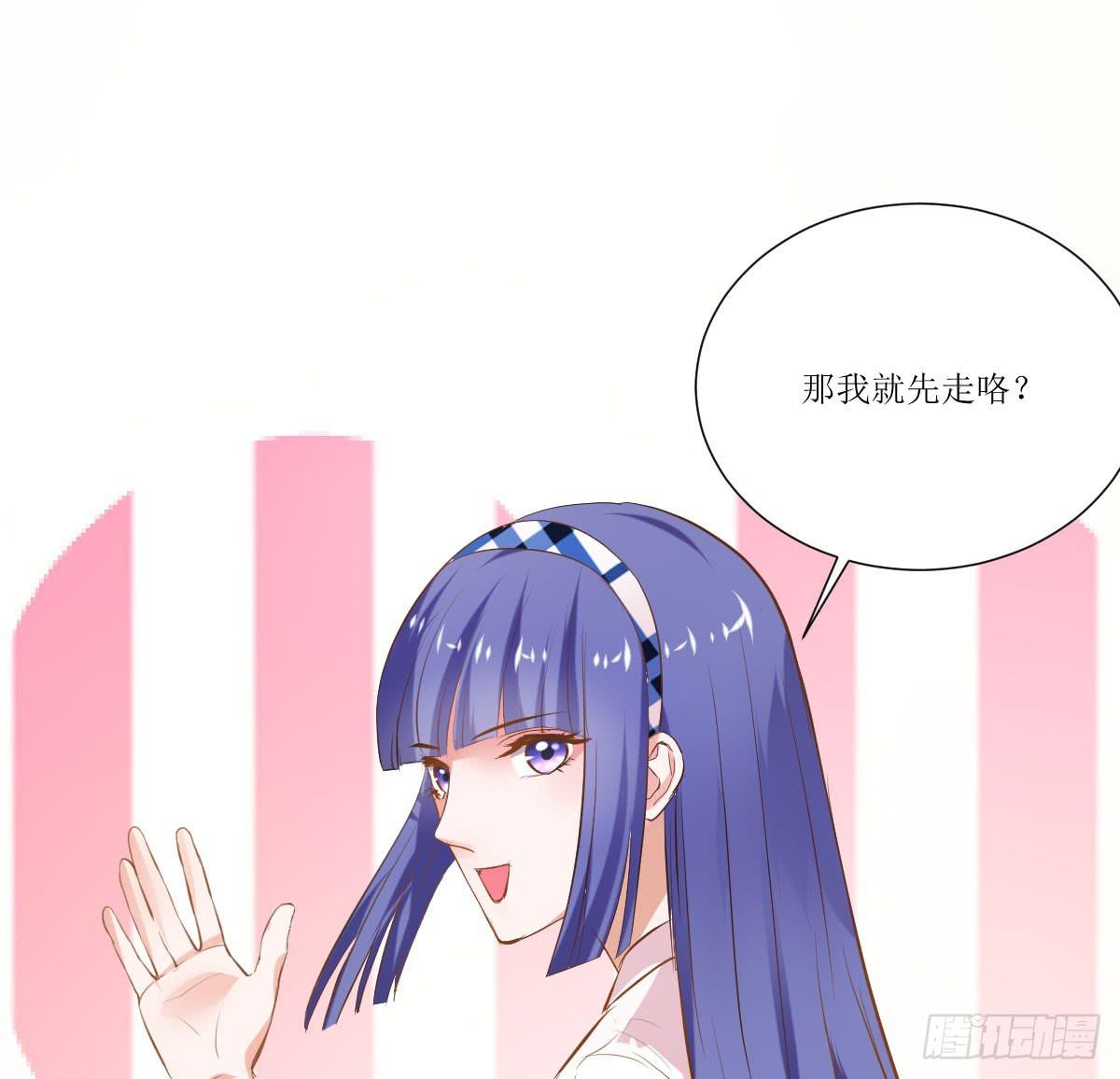 《弱气校草追爱记》鲜血的滋味 第35页