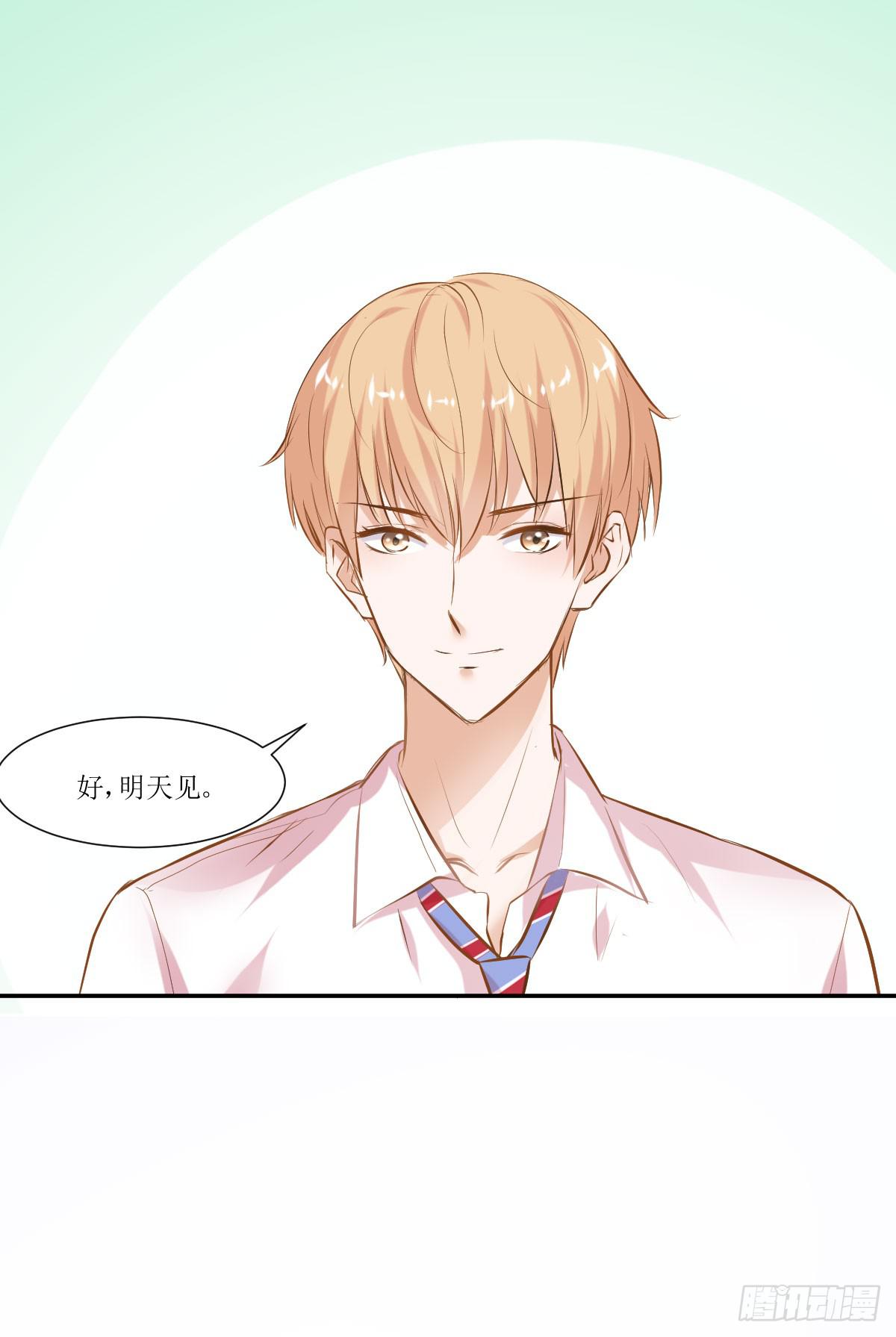 《弱气校草追爱记》鲜血的滋味 第37页