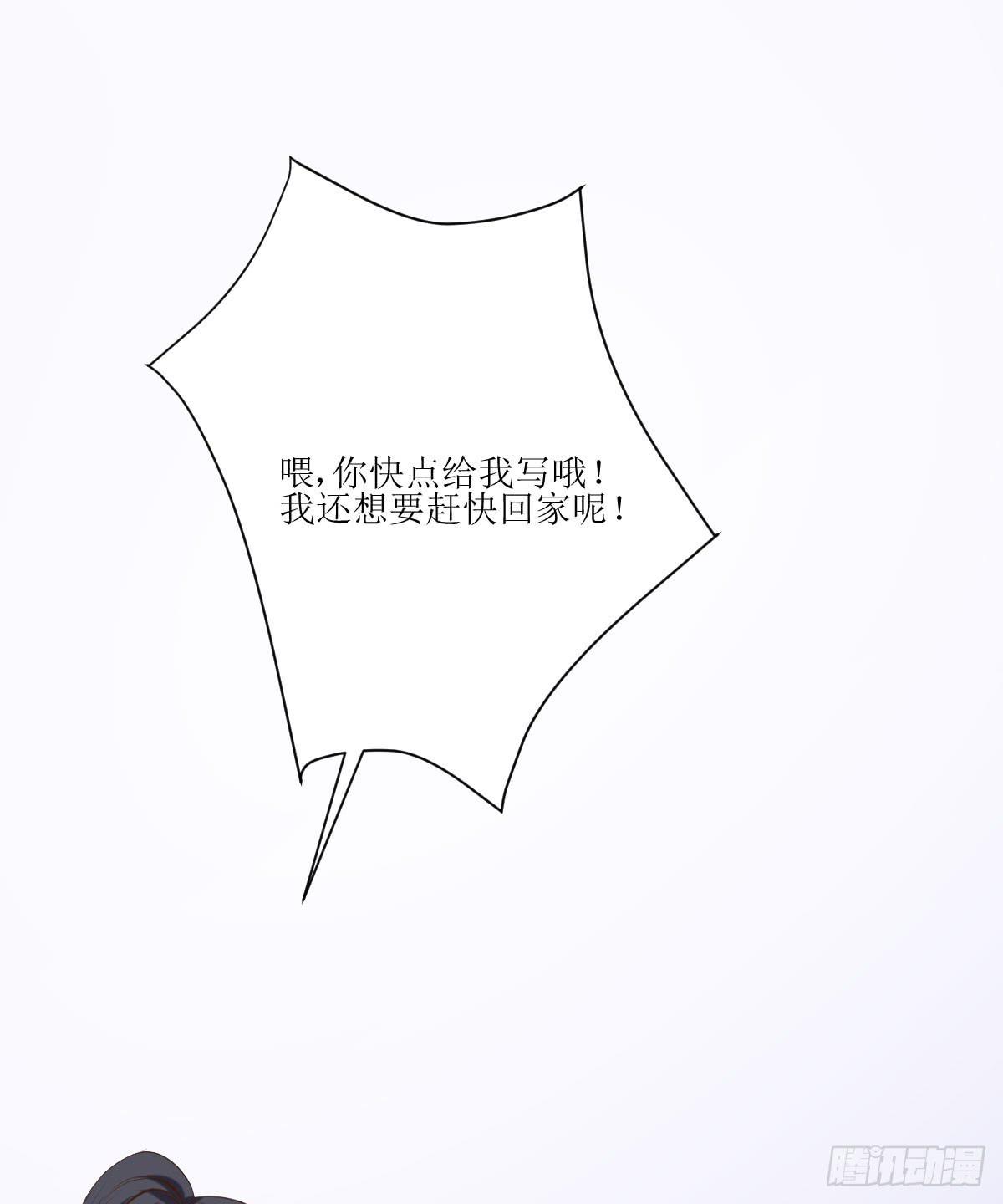 《弱气校草追爱记》鲜血的滋味 第39页