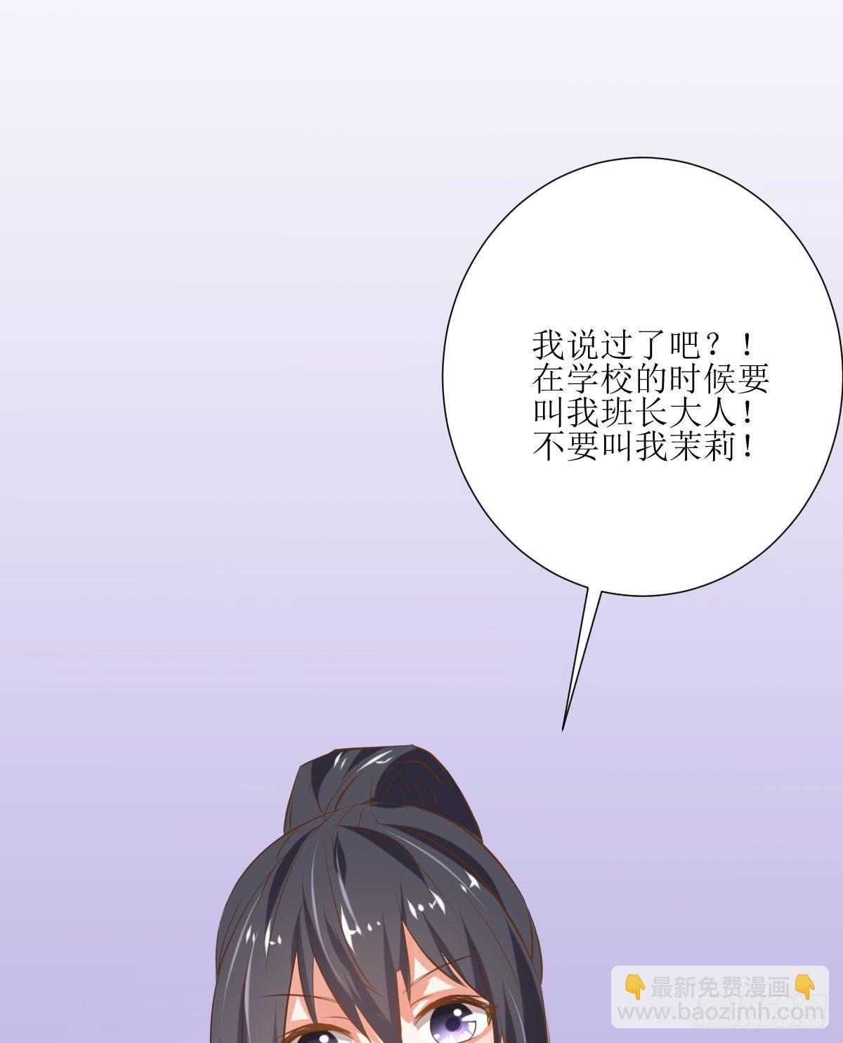 《弱气校草追爱记》鲜血的滋味 第43页