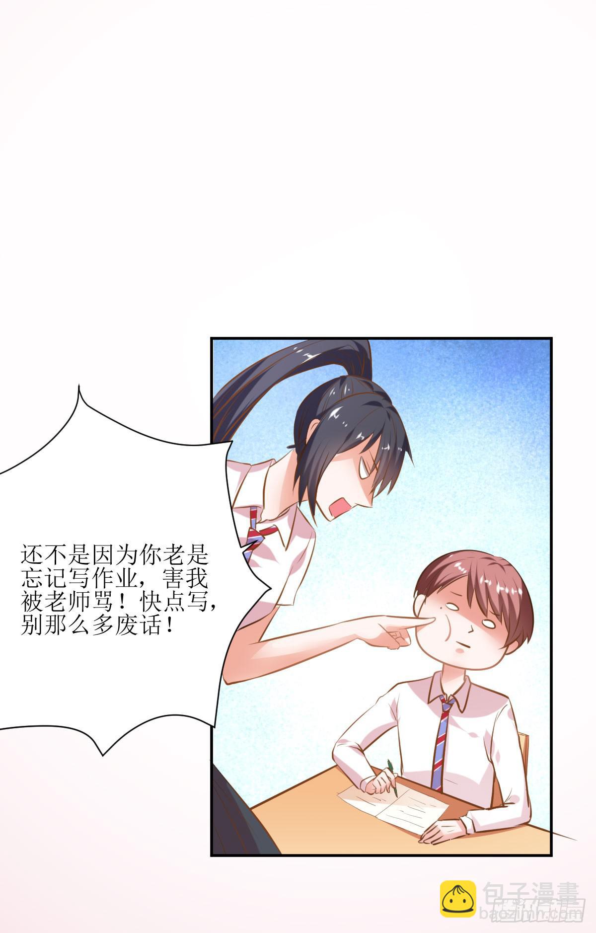 《弱气校草追爱记》鲜血的滋味 第45页